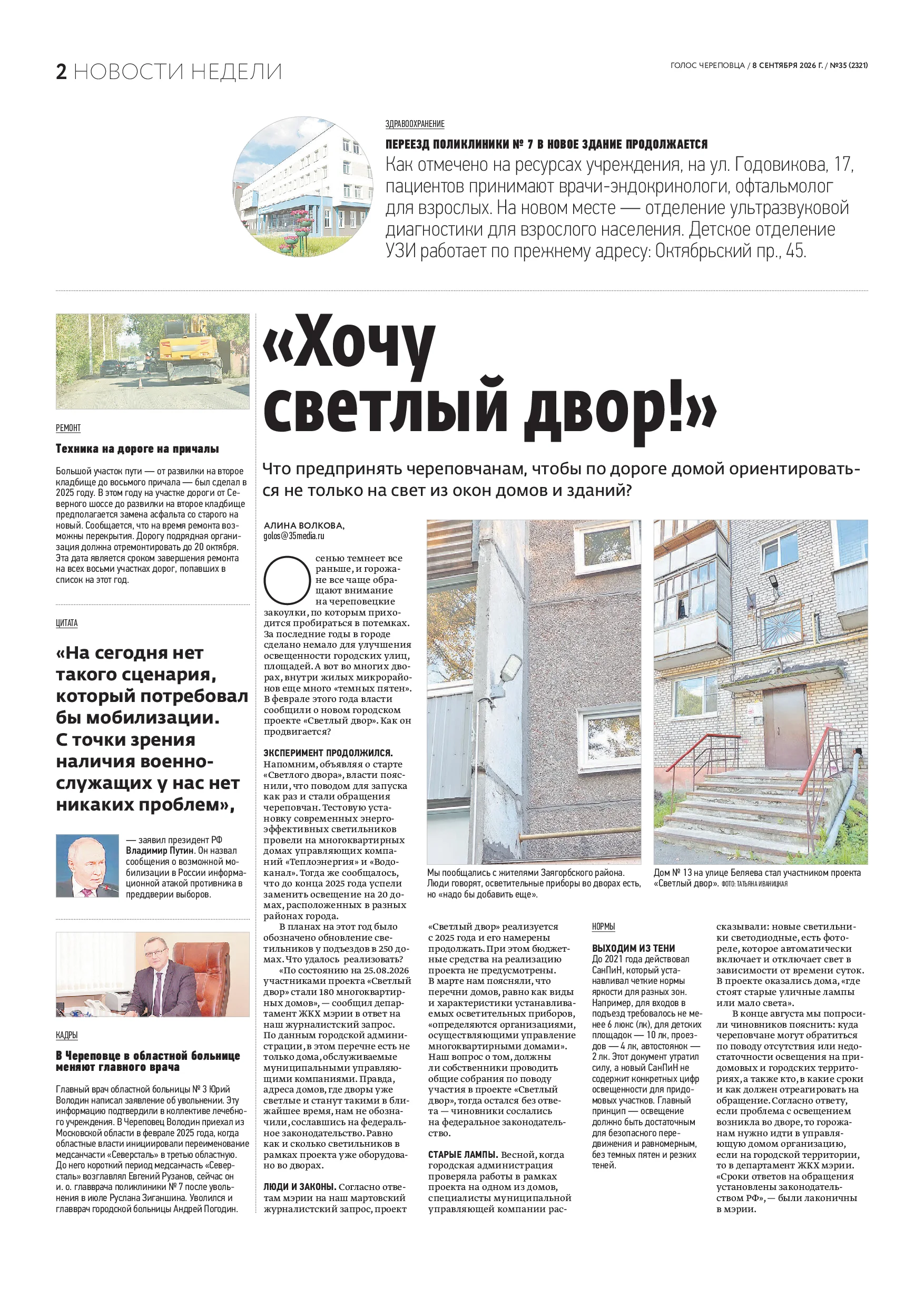 Страница 2