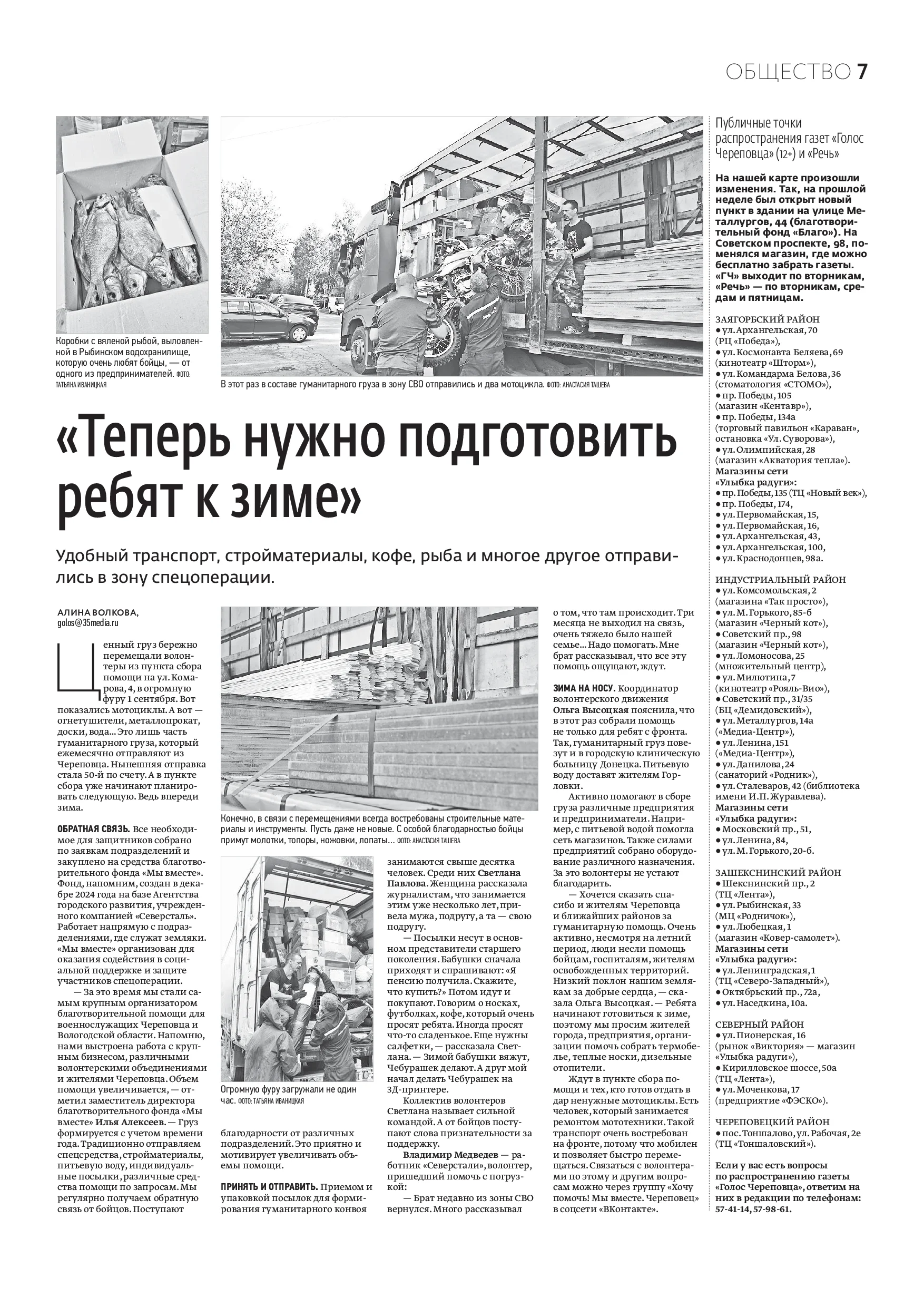 Страница 7