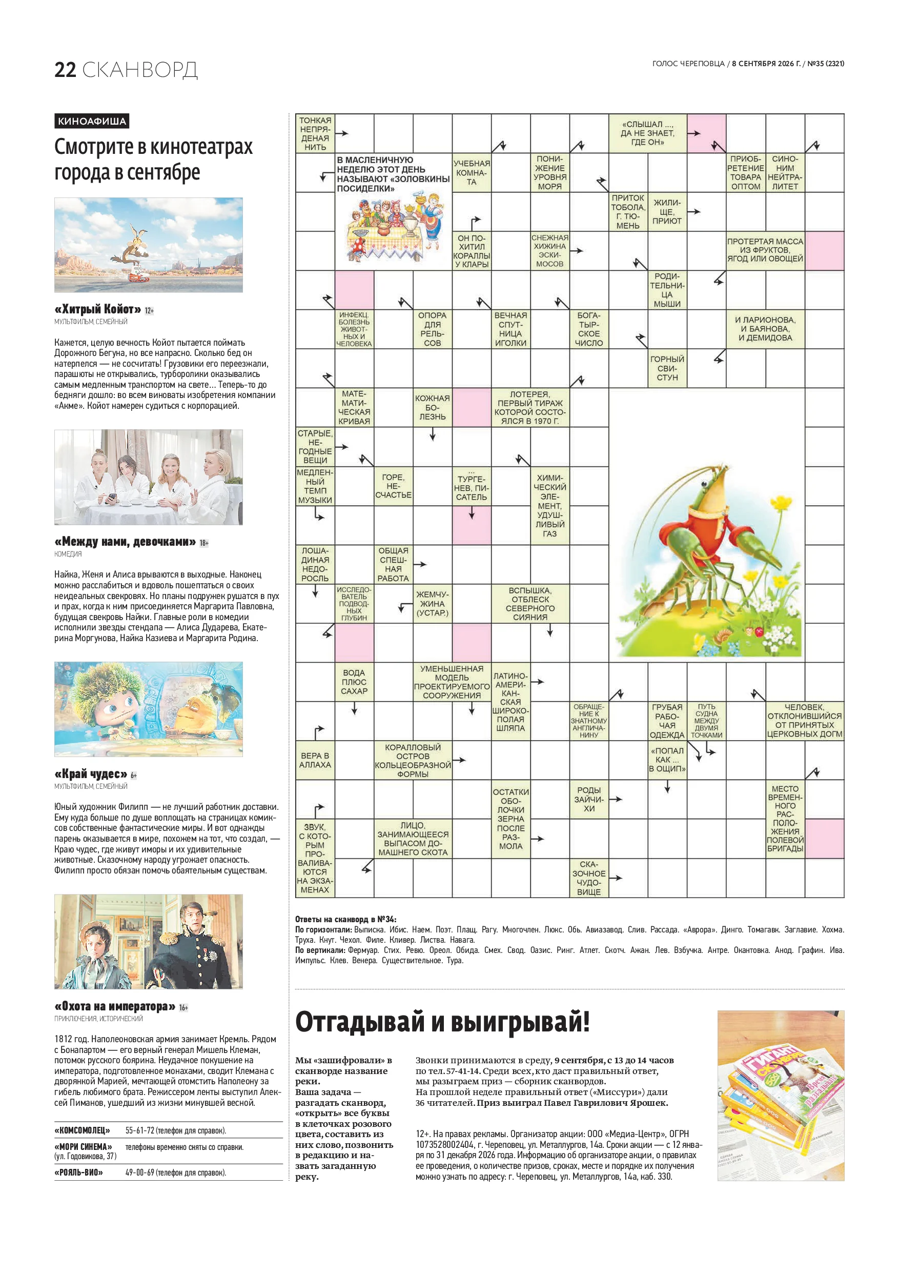 Страница 14