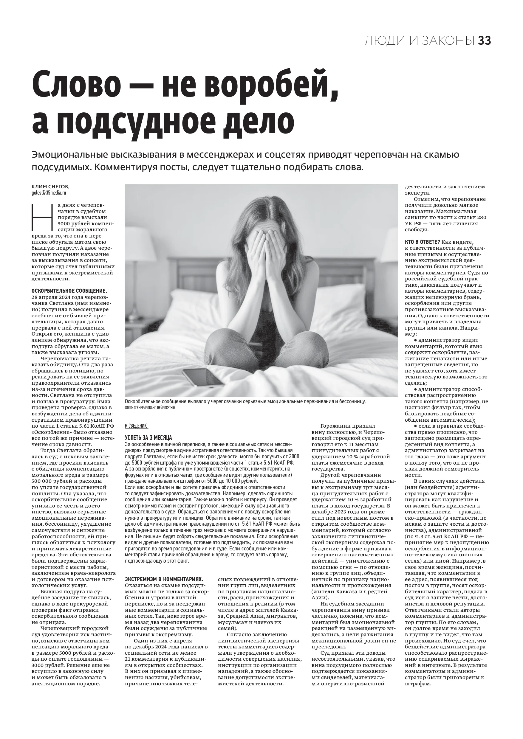 Страница 18