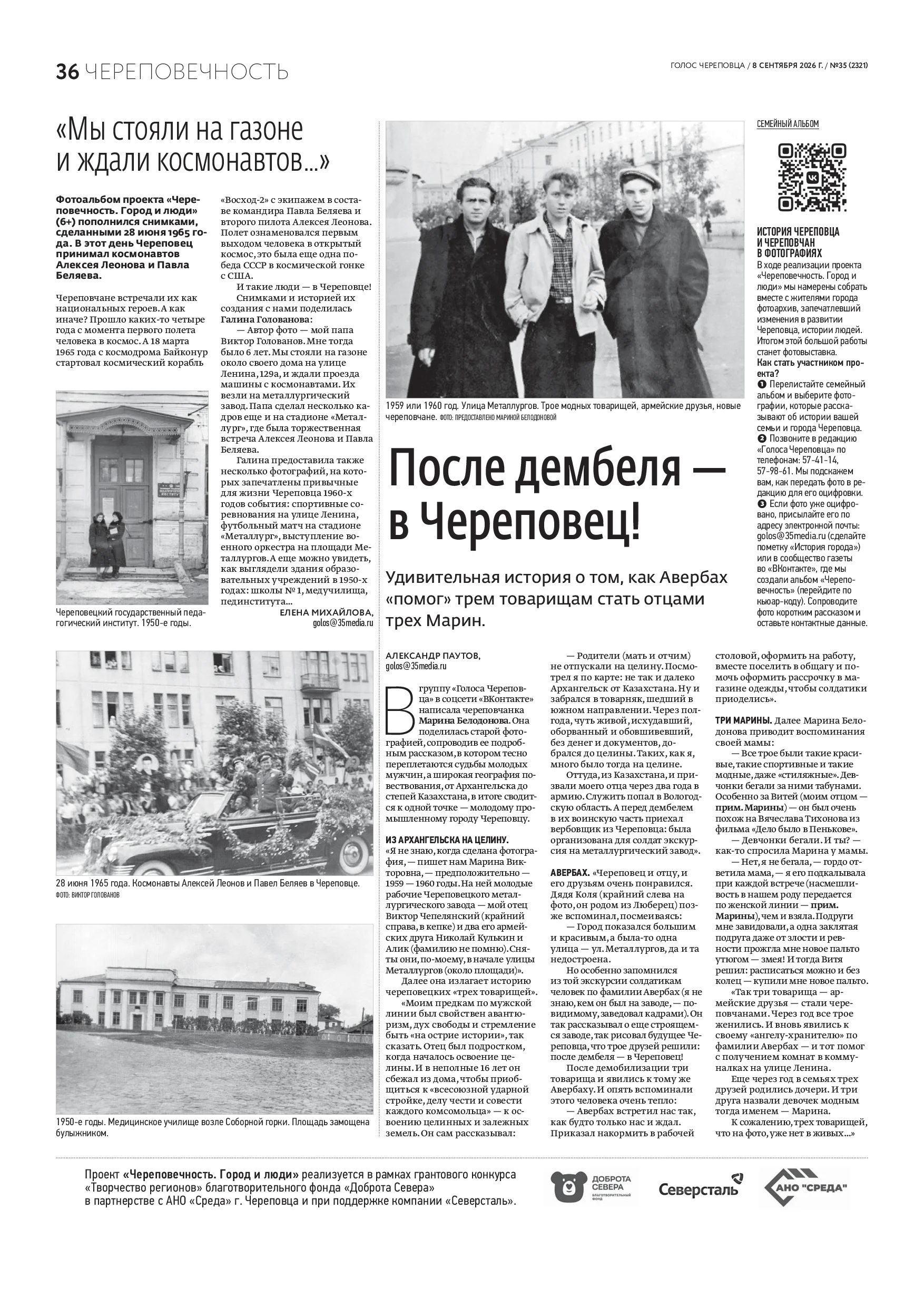 Страница 21