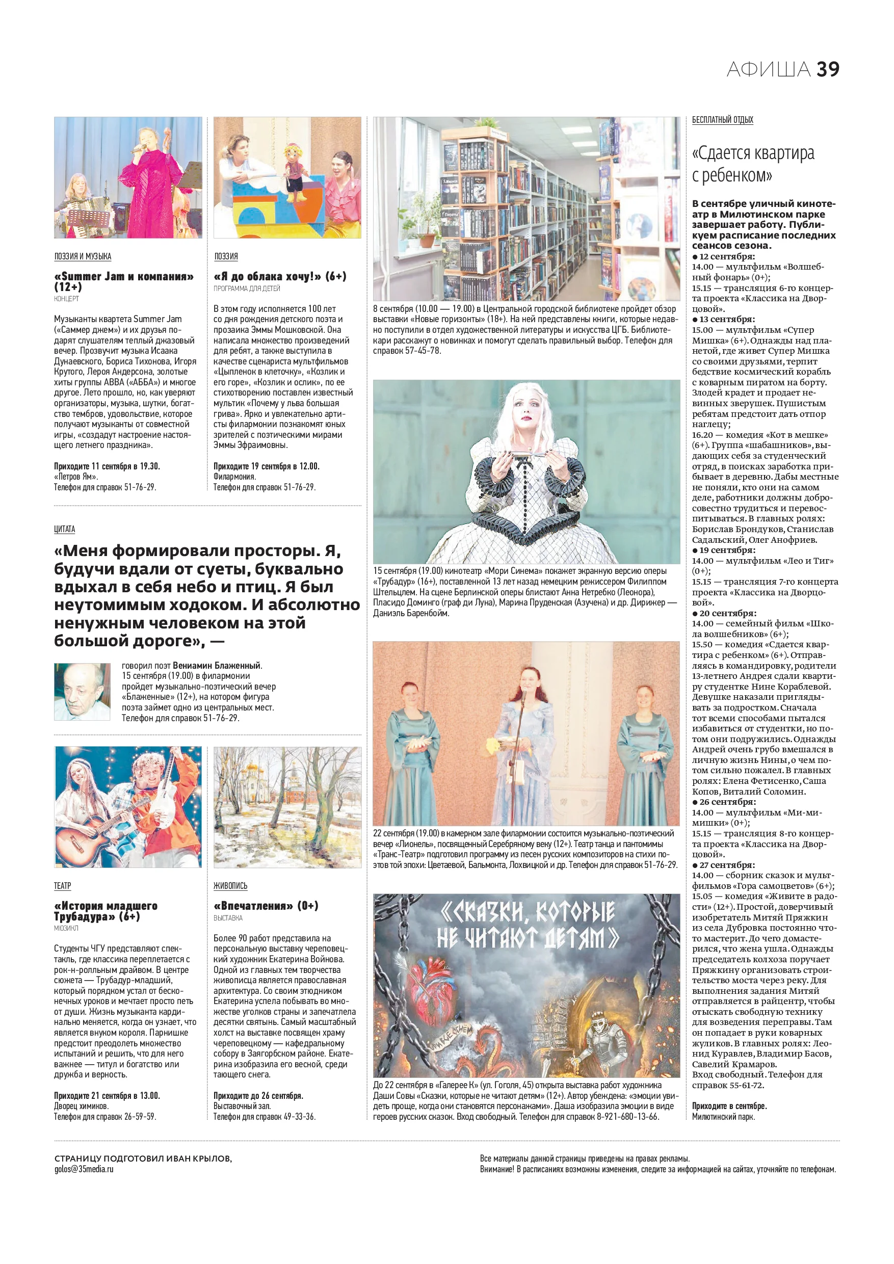 Страница 24