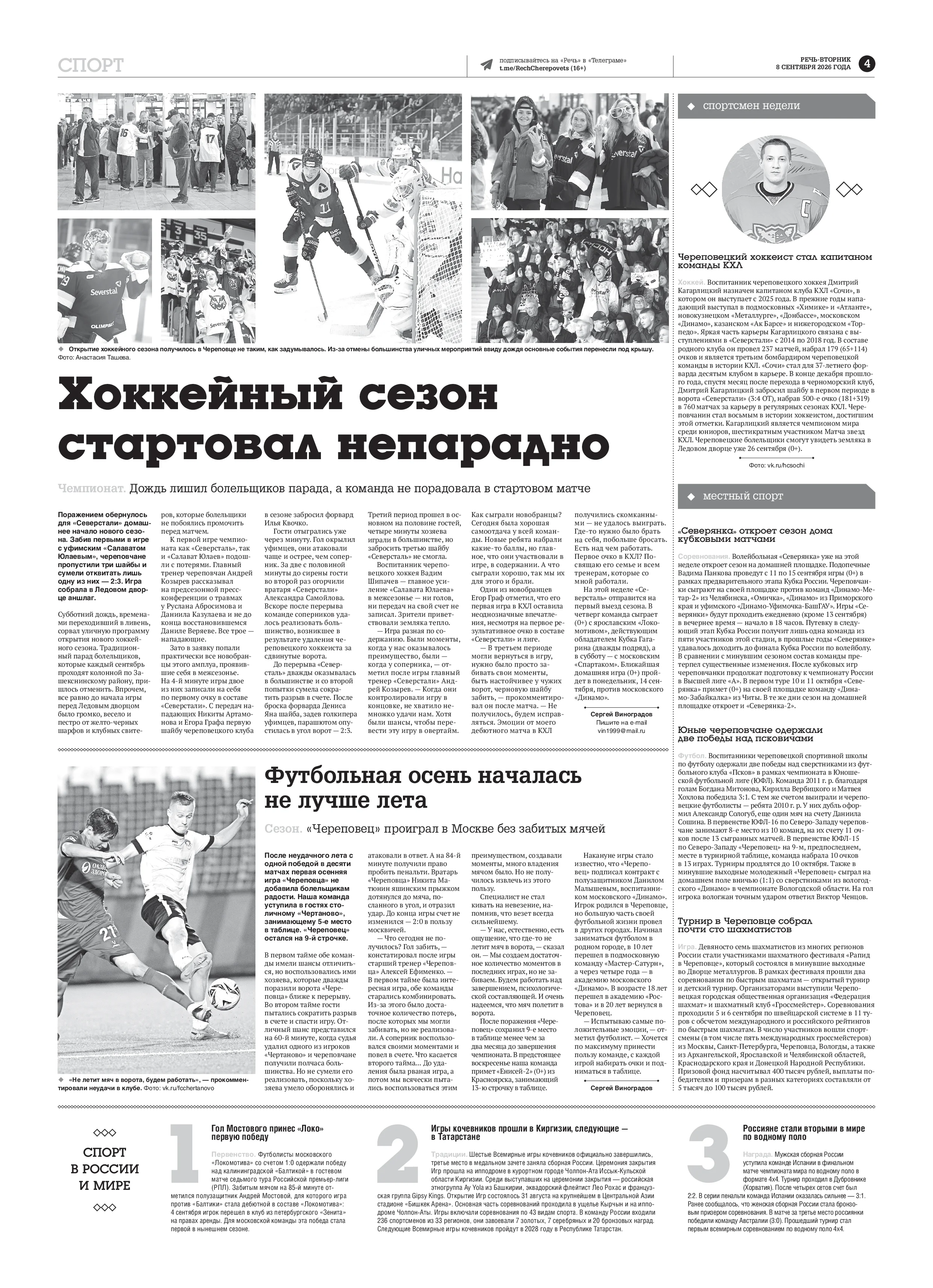 Страница 4