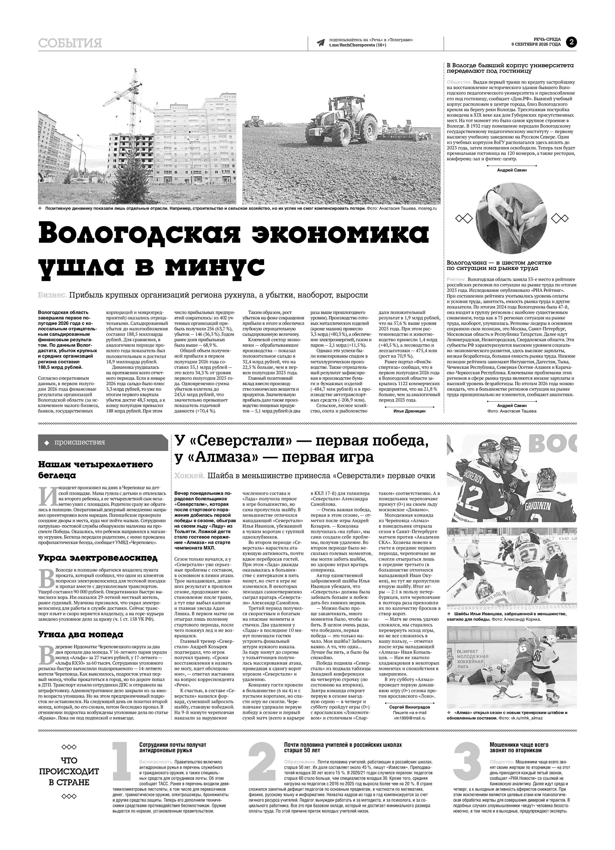 Страница 2