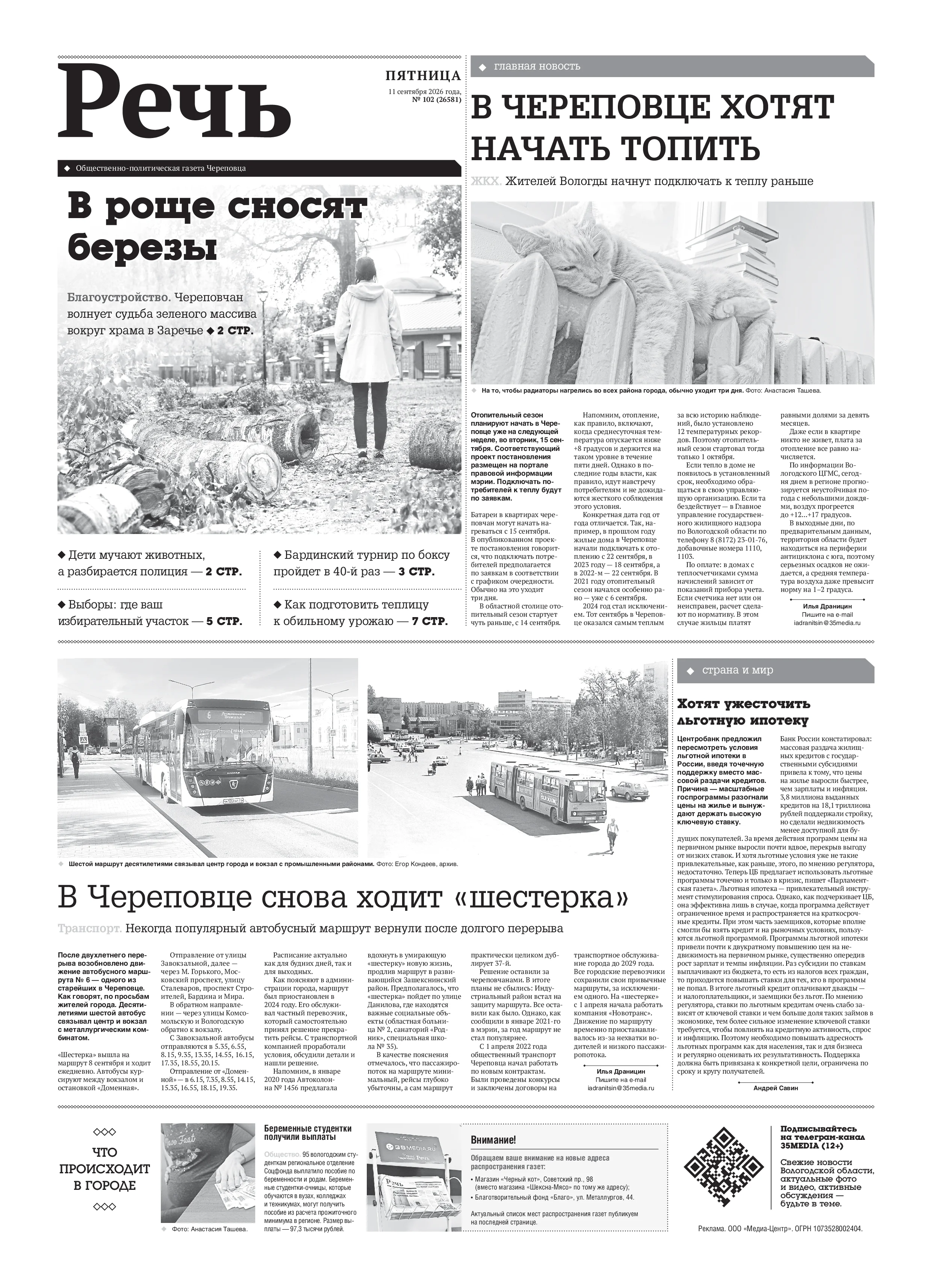 Страница 1