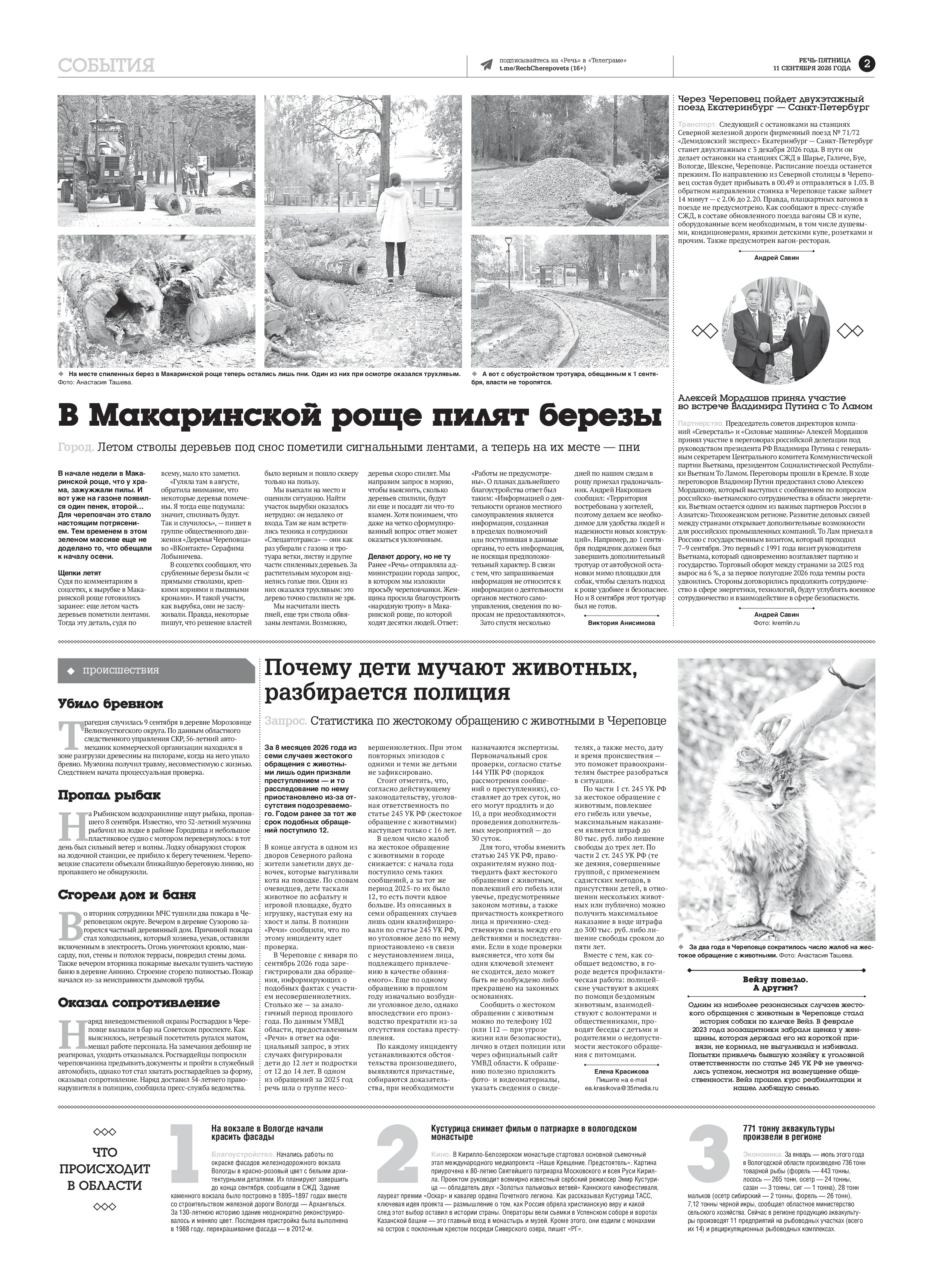 Страница 2