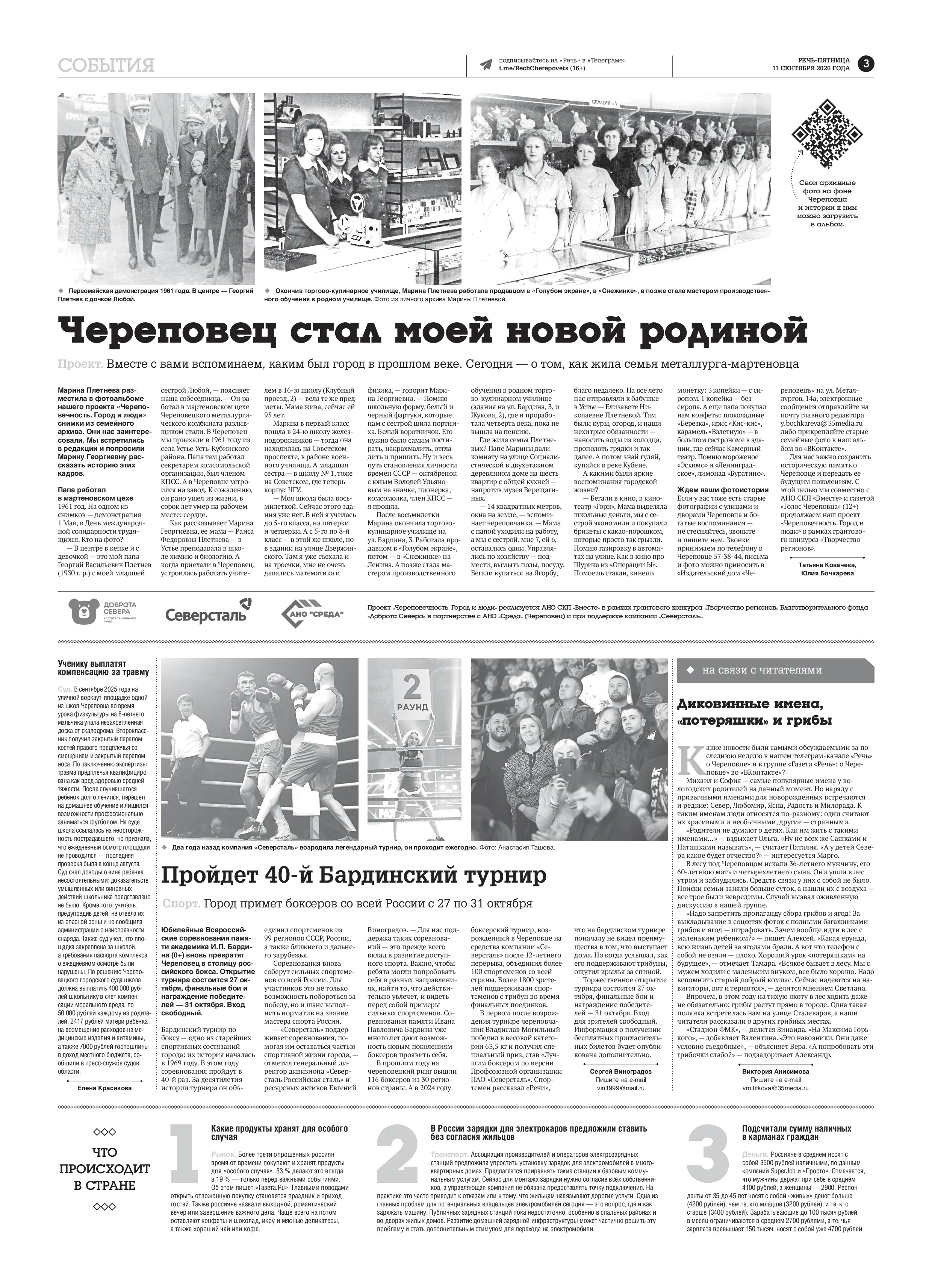 Страница 3