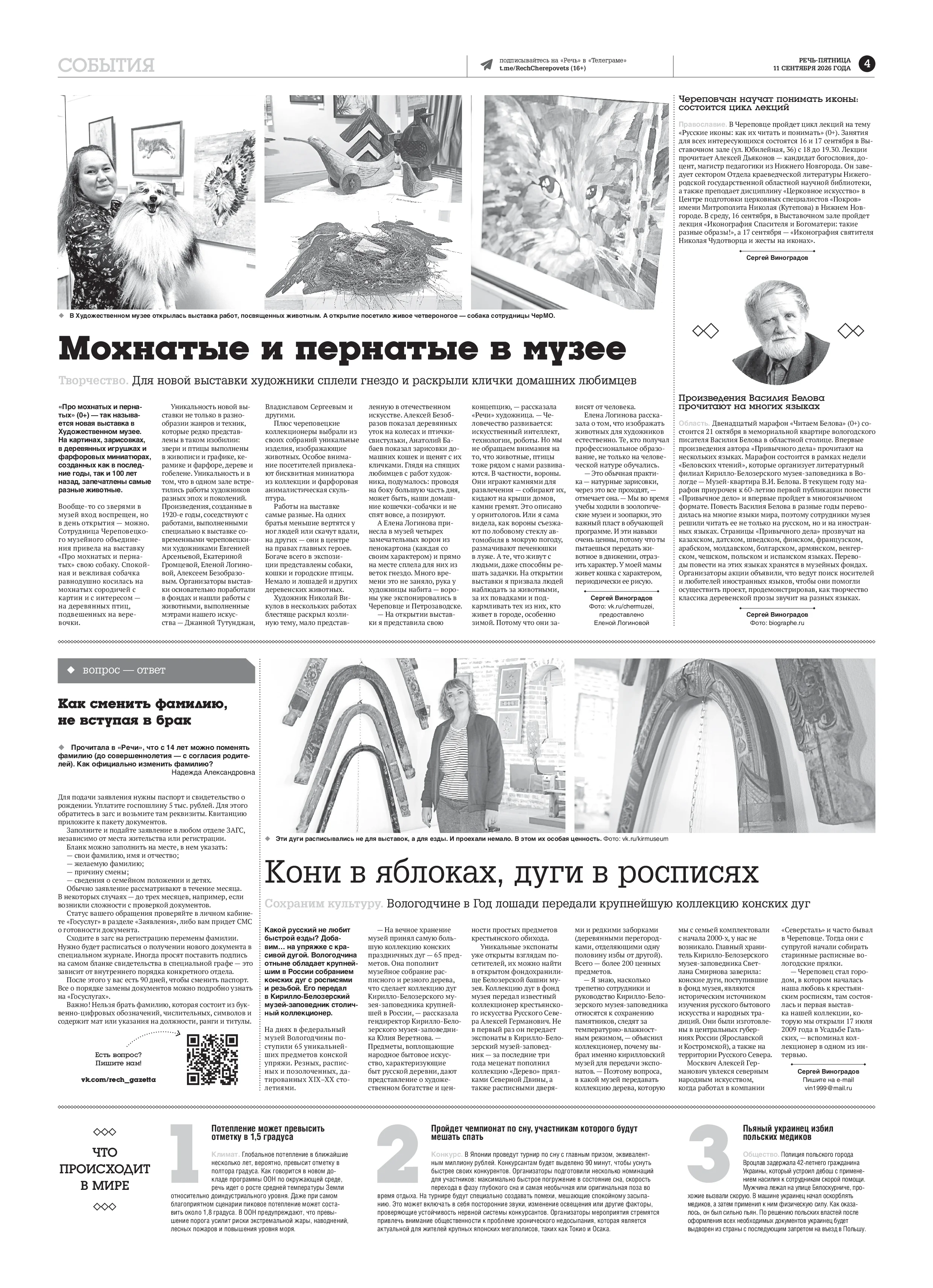 Страница 4
