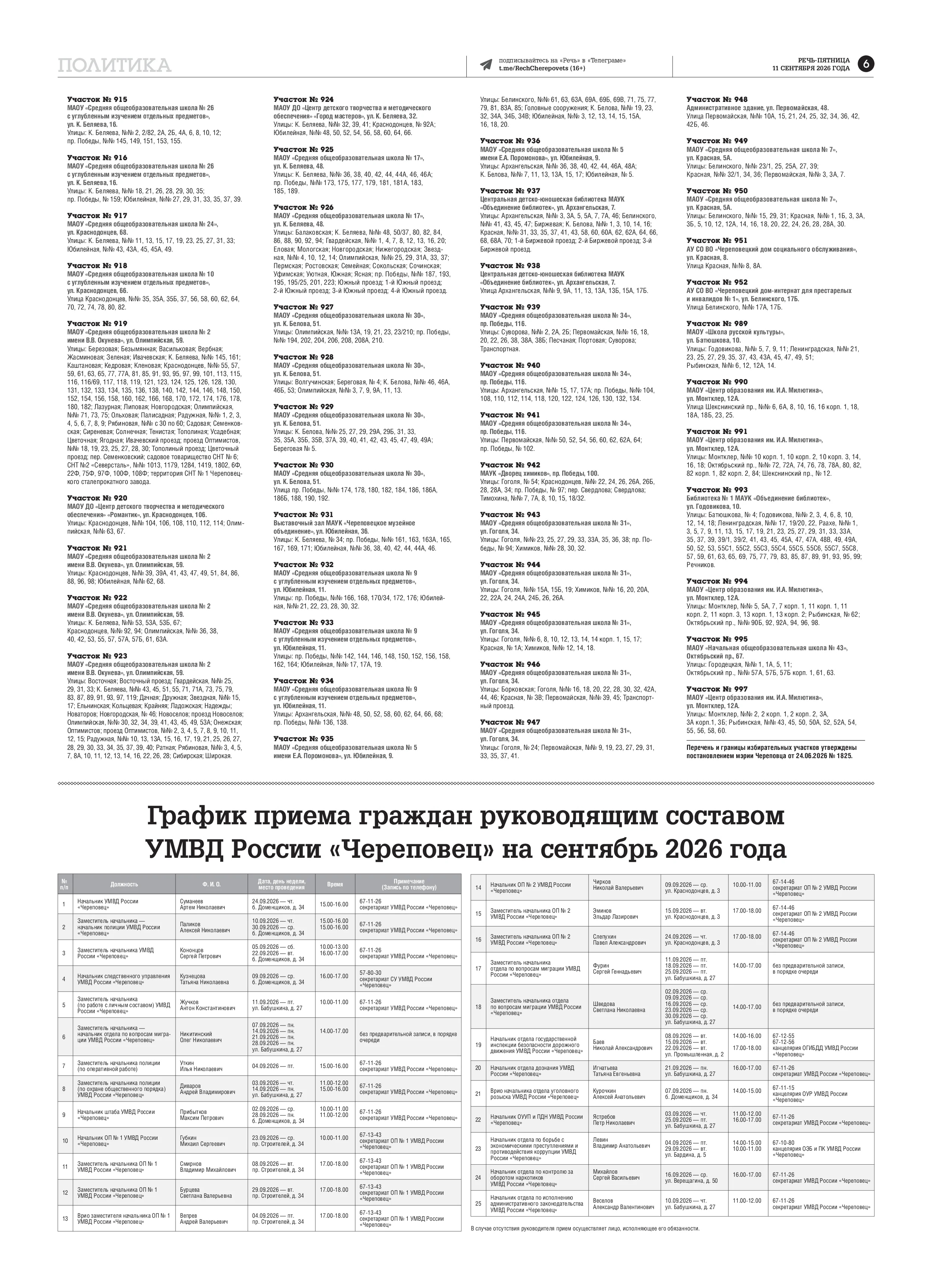 Страница 6