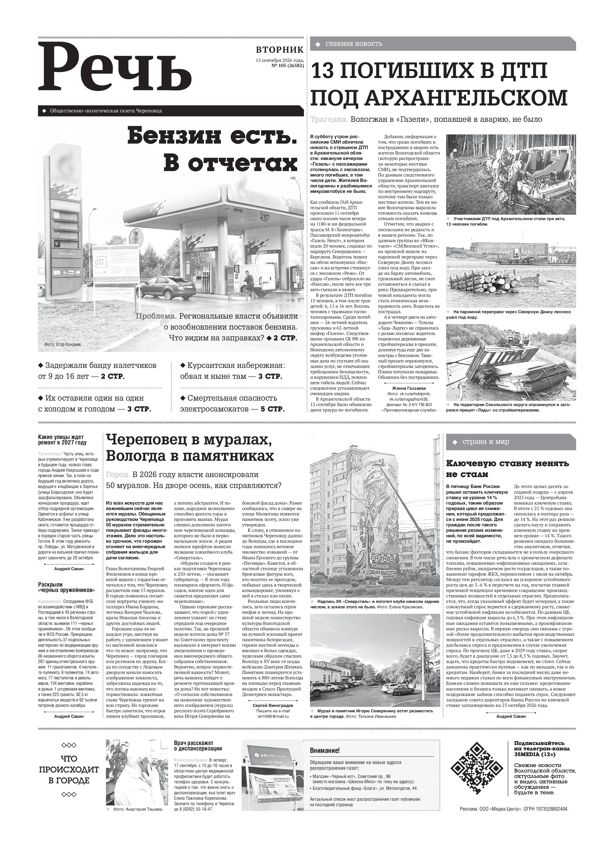 Страница 1