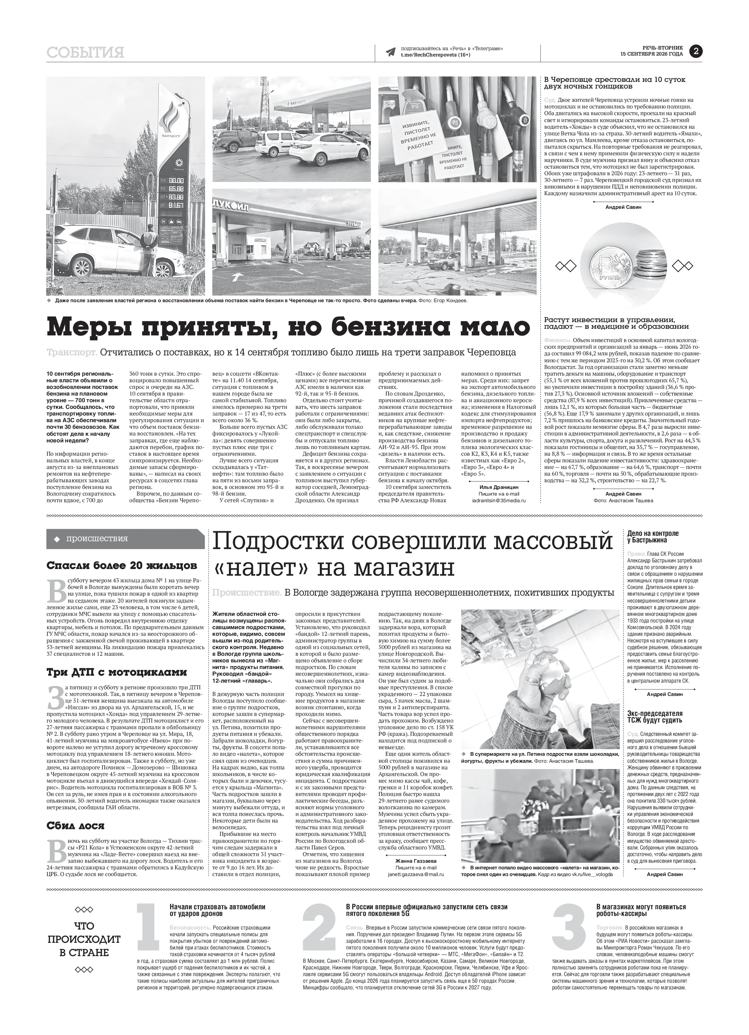 Страница 2