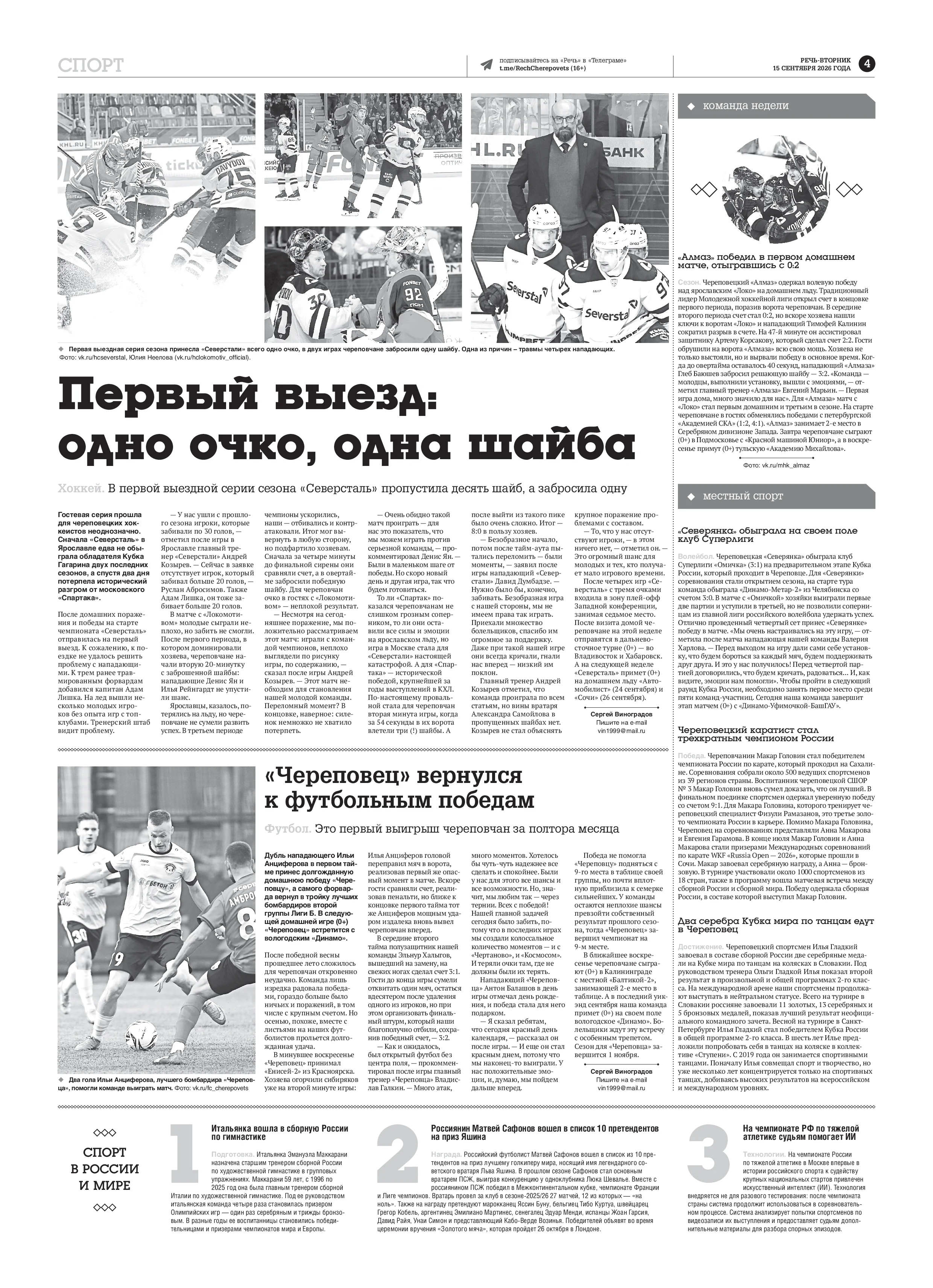 Страница 4