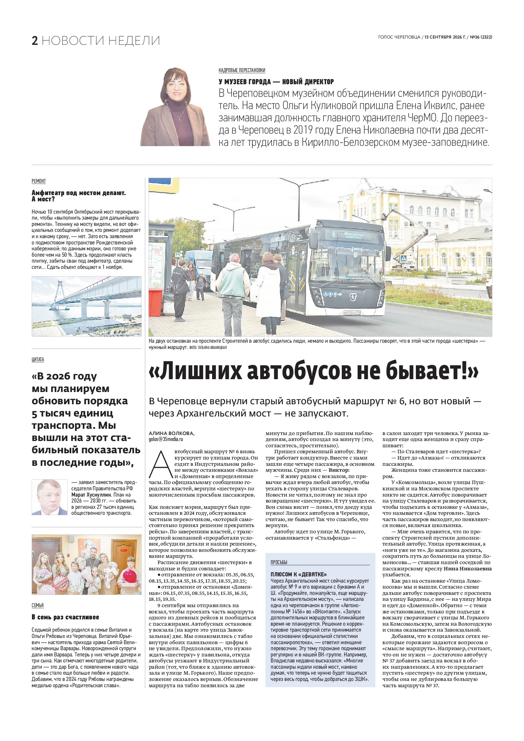Страница 2