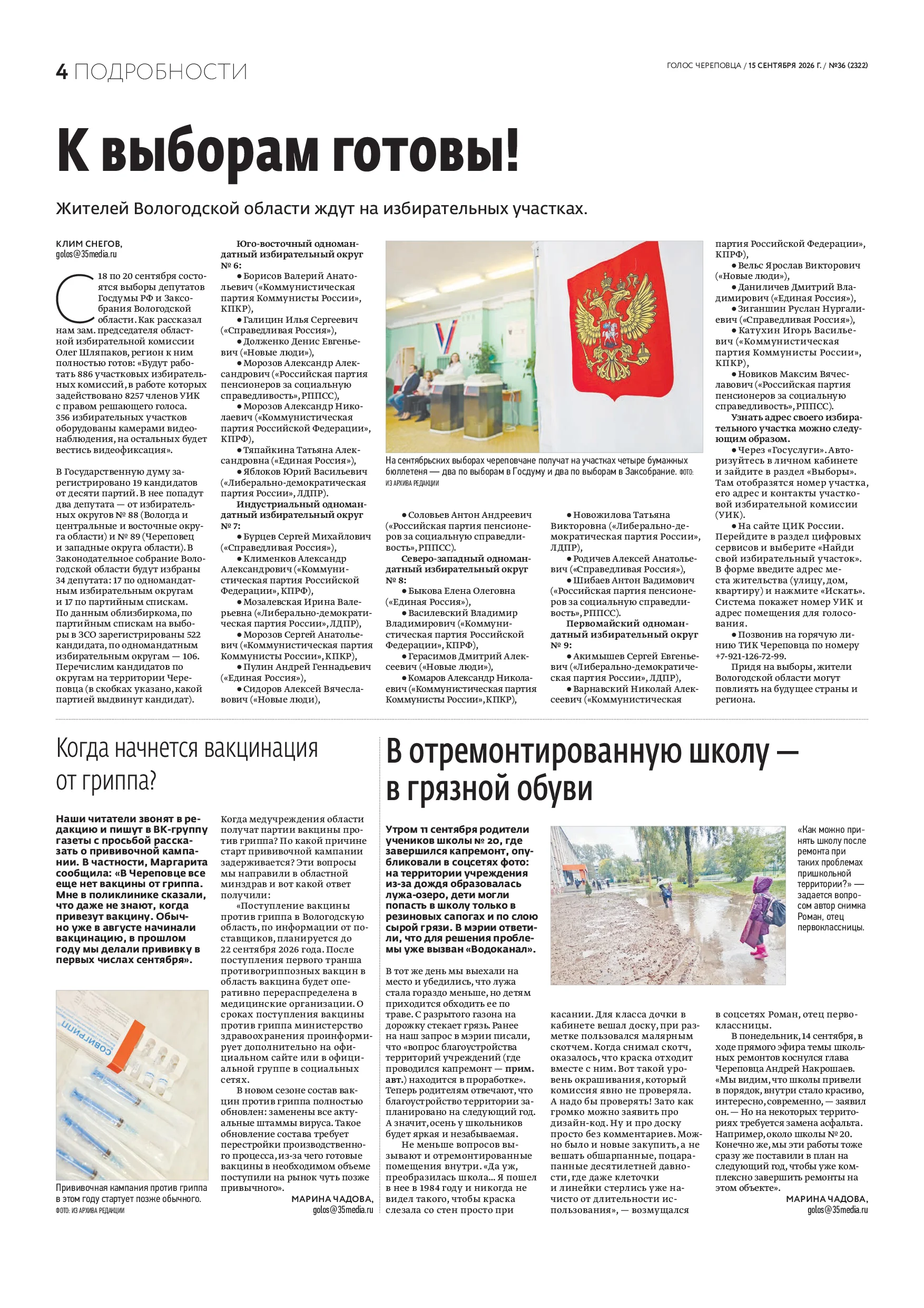 Страница 4
