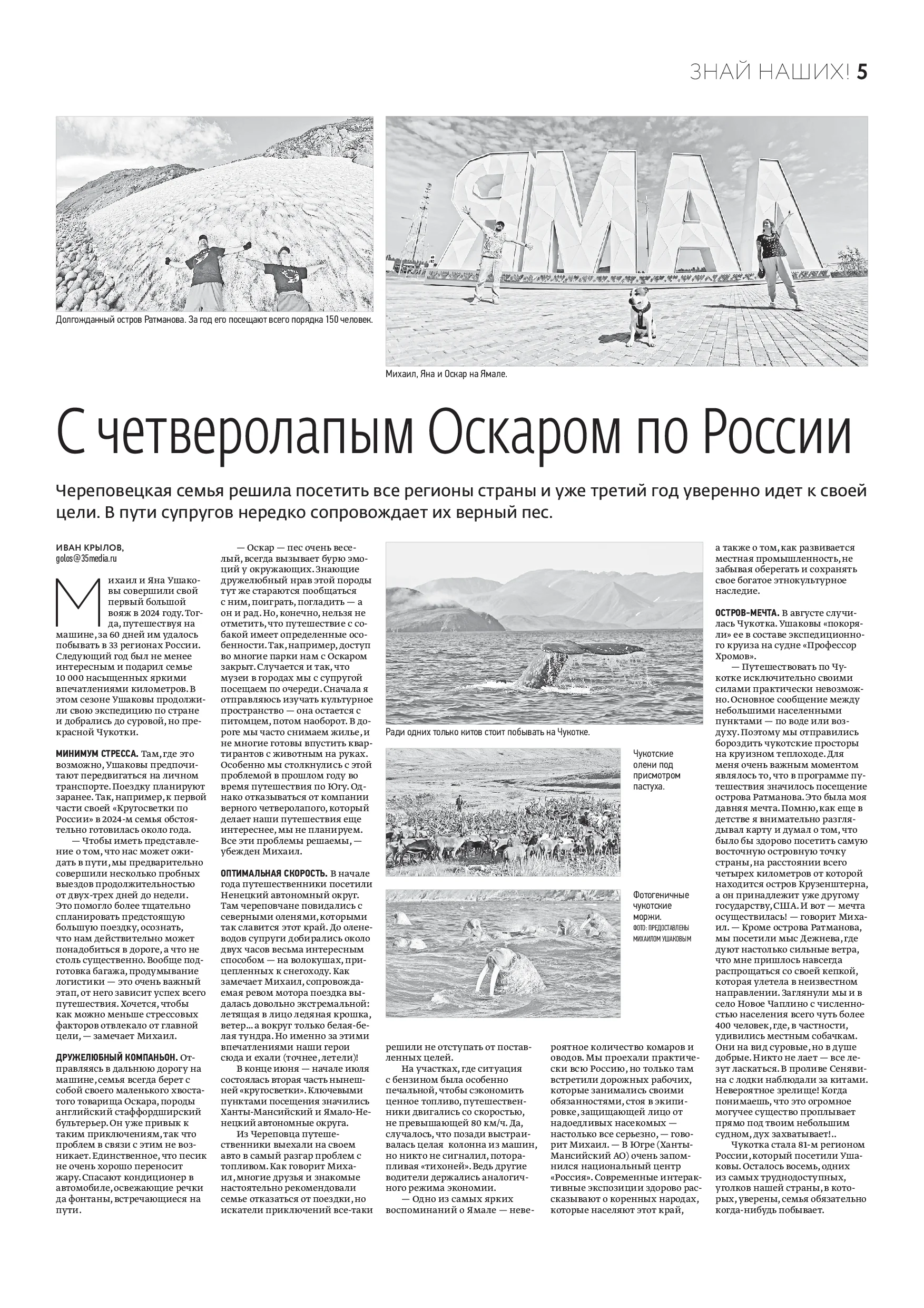 Страница 5