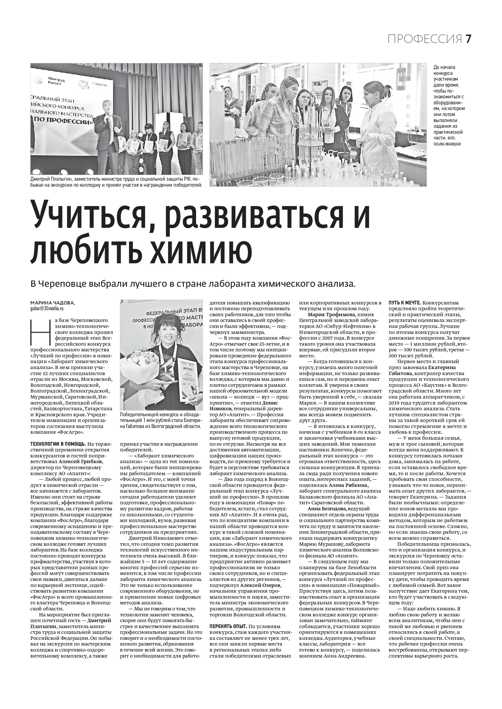 Страница 7
