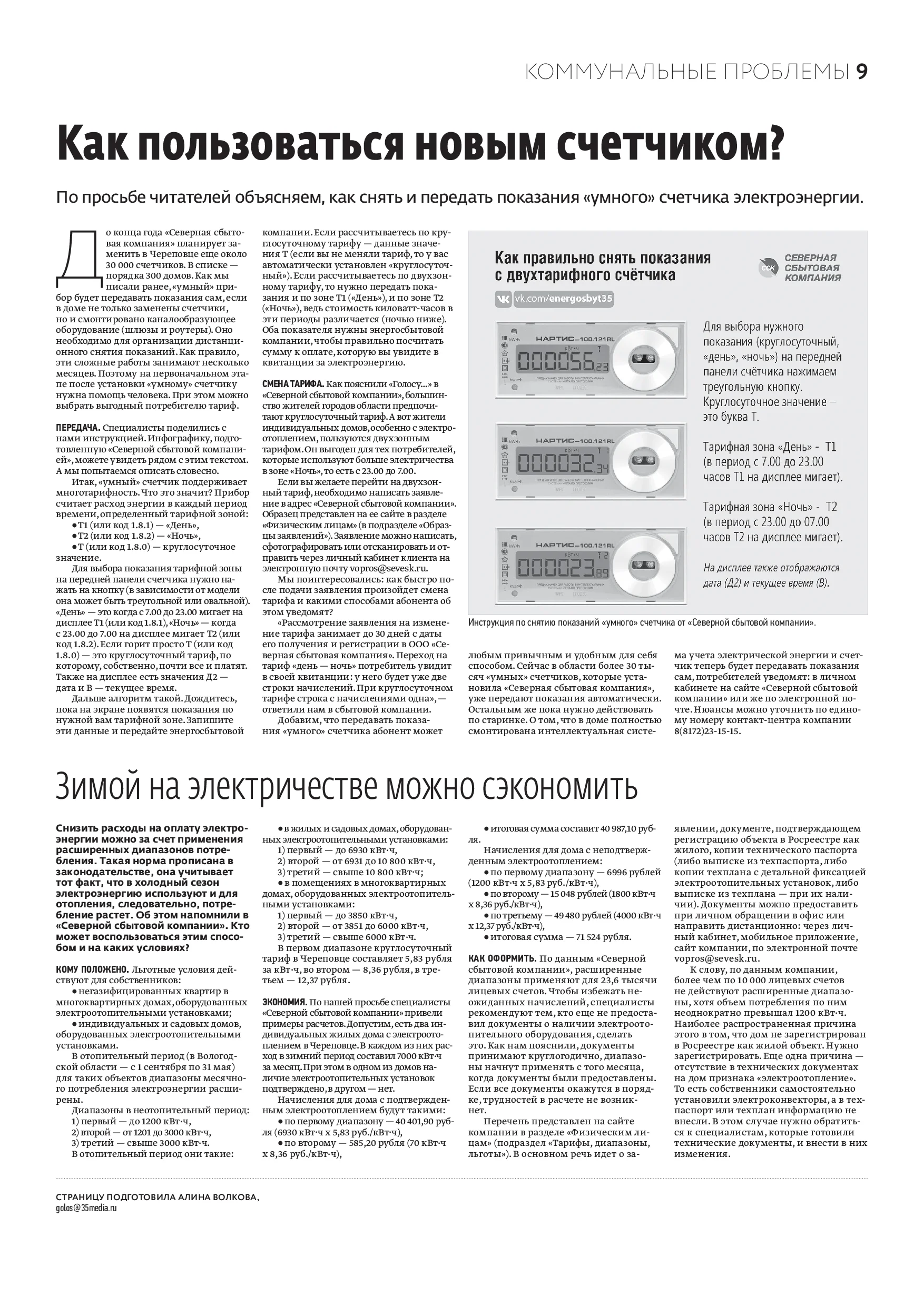 Страница 9