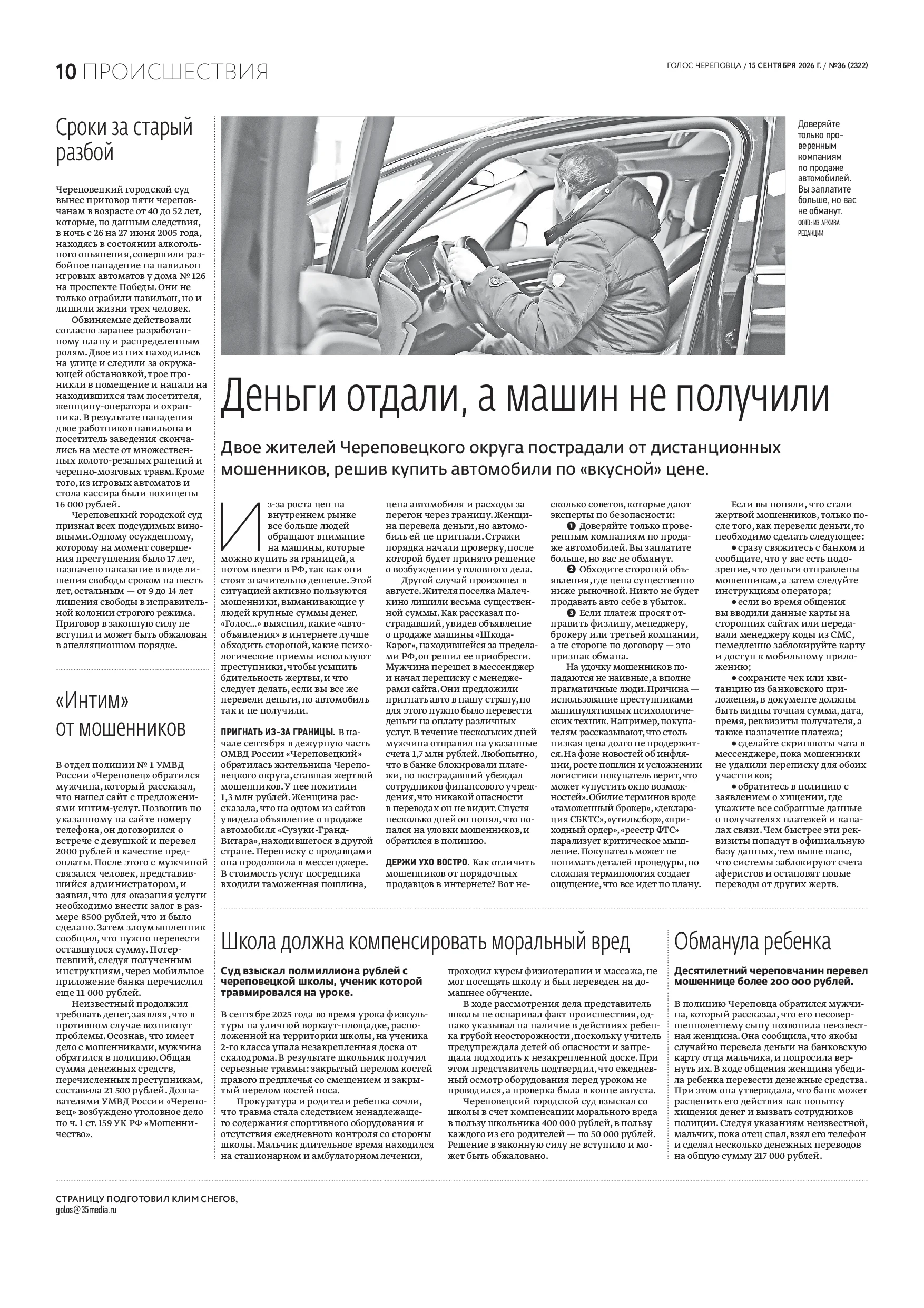 Страница 10