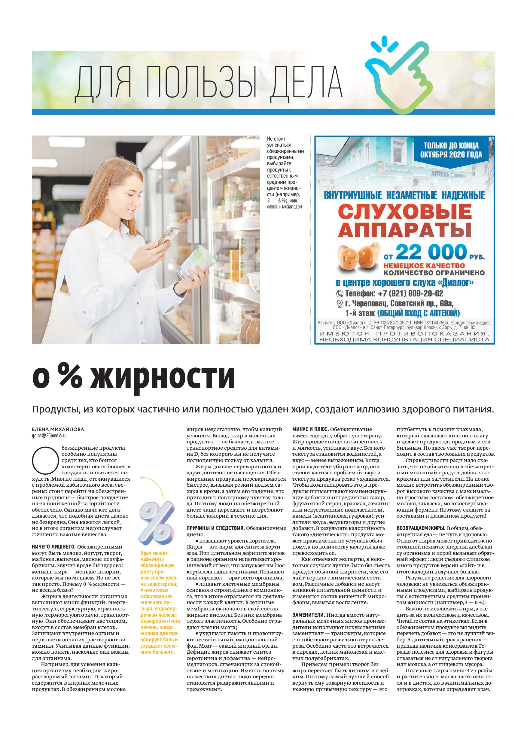 Страница 11