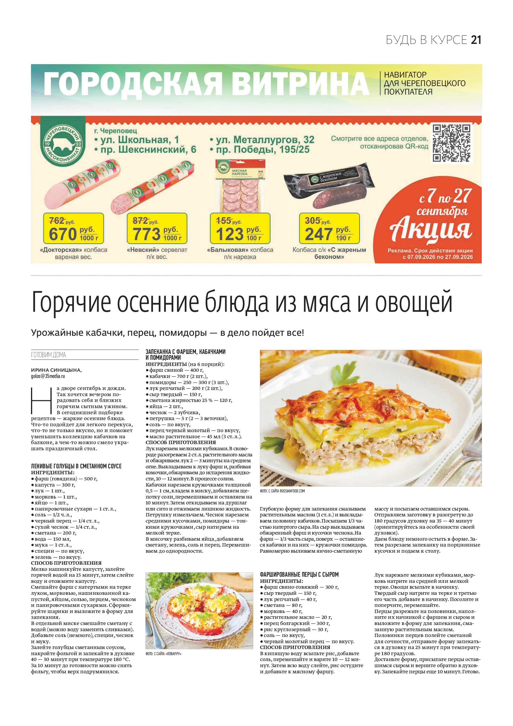 Страница 13