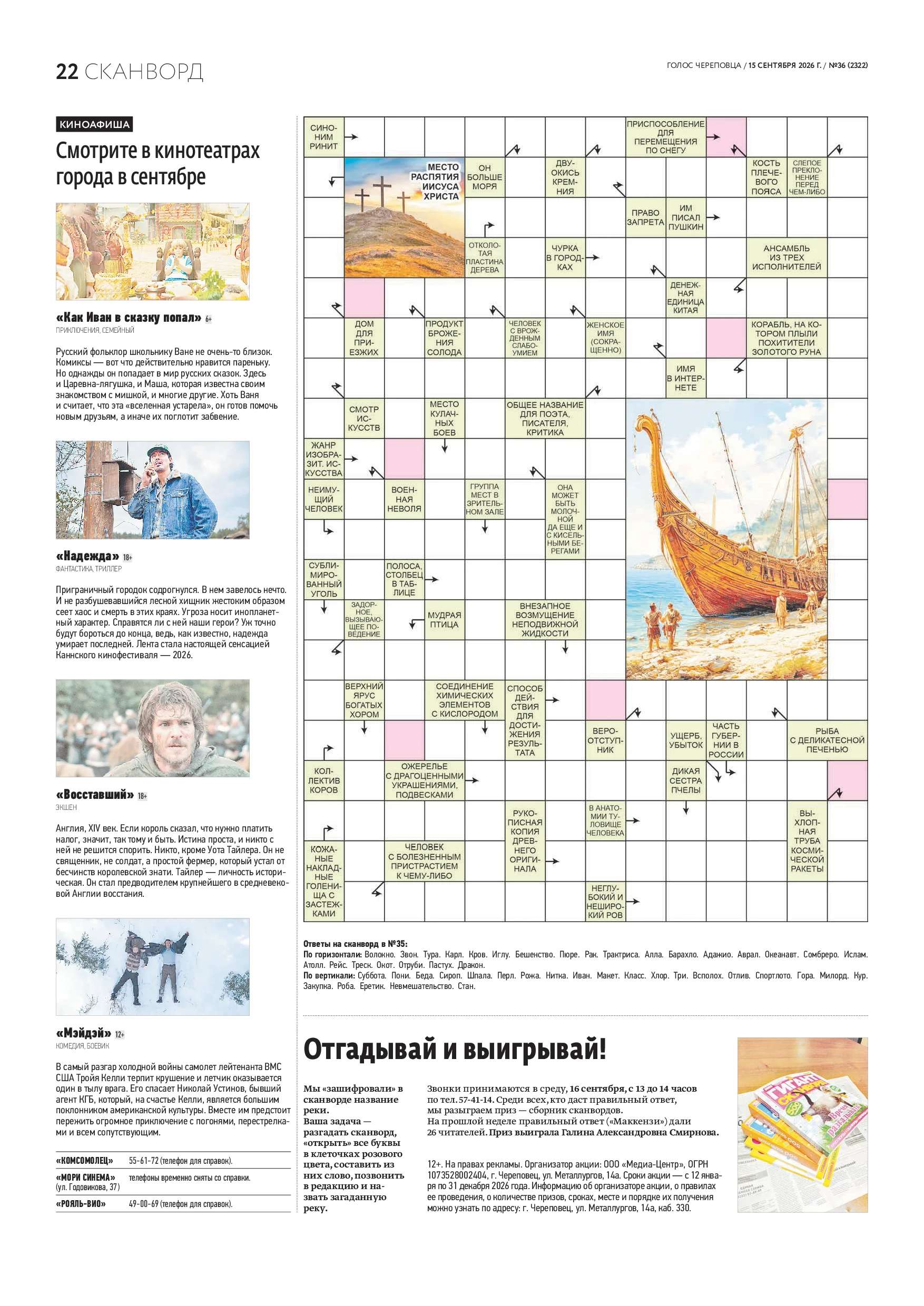 Страница 14