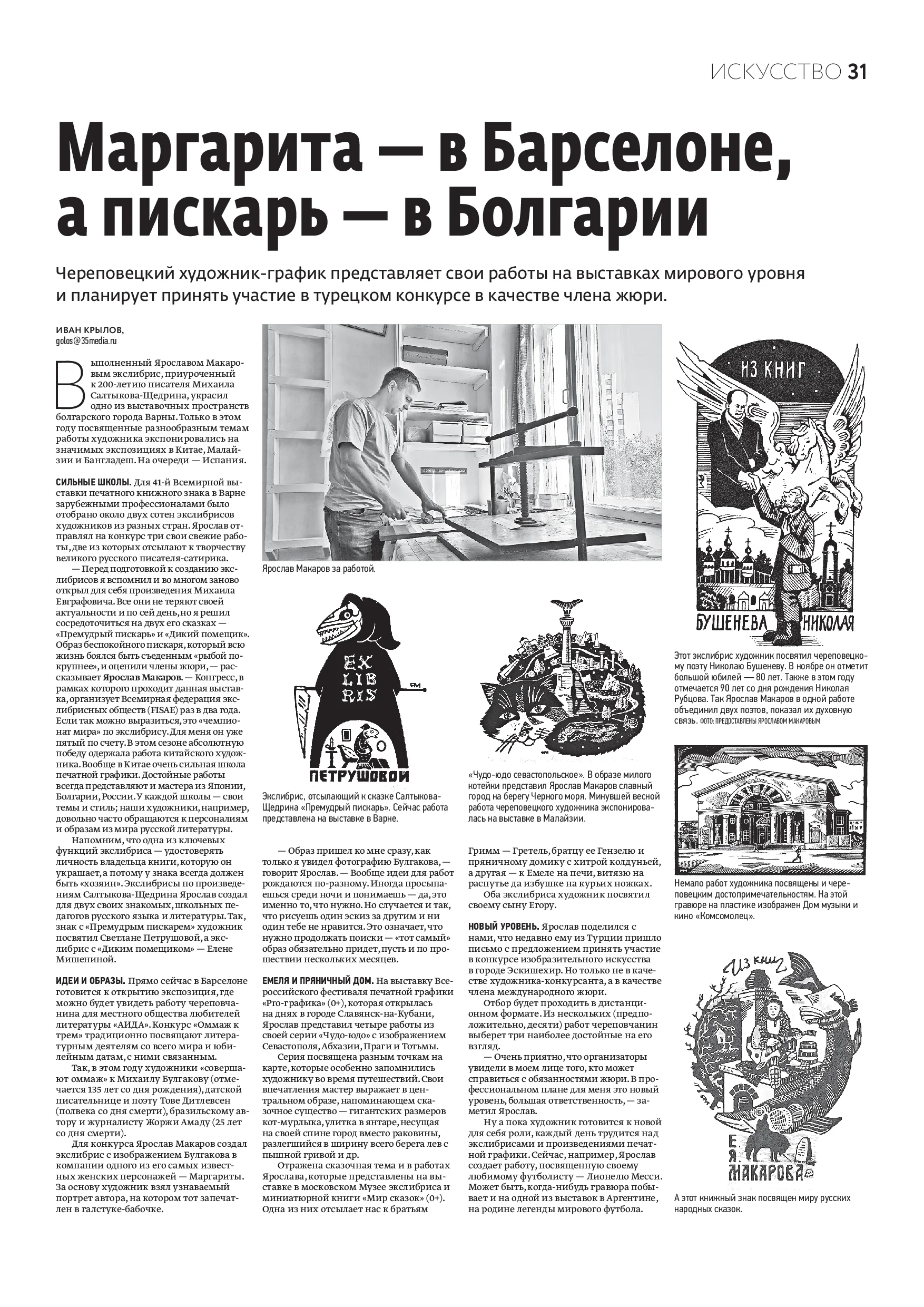 Страница 16