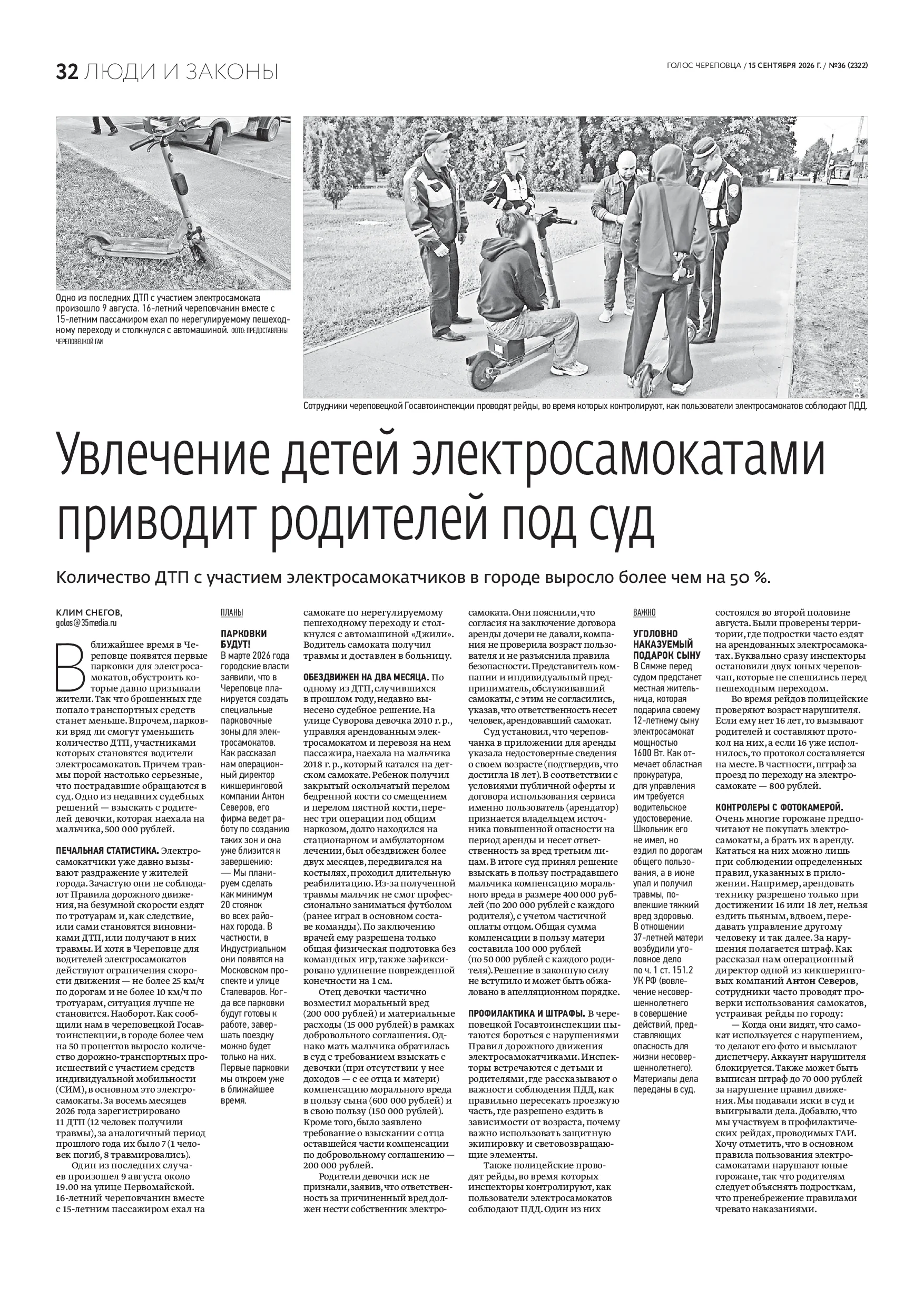 Страница 17