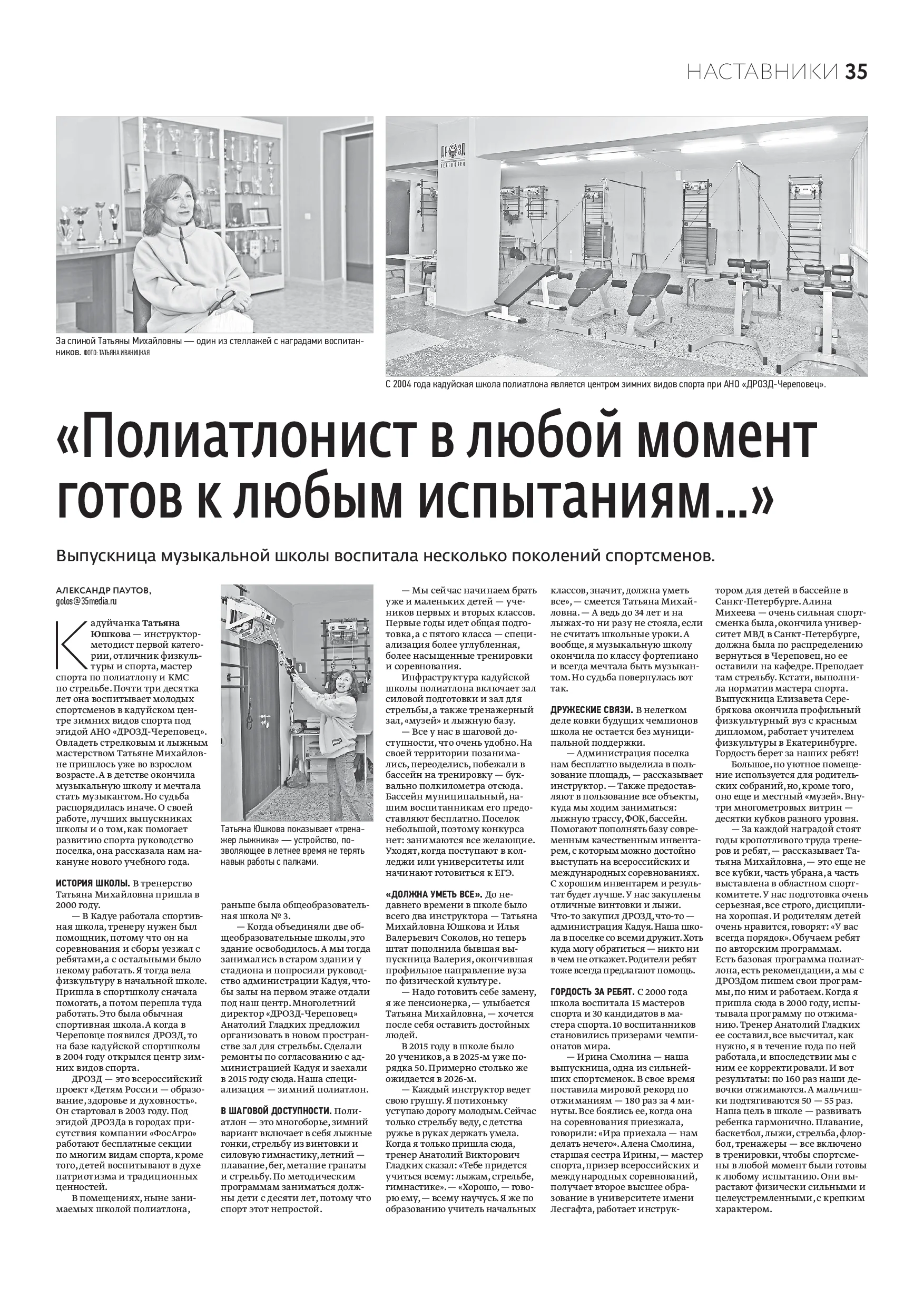 Страница 20