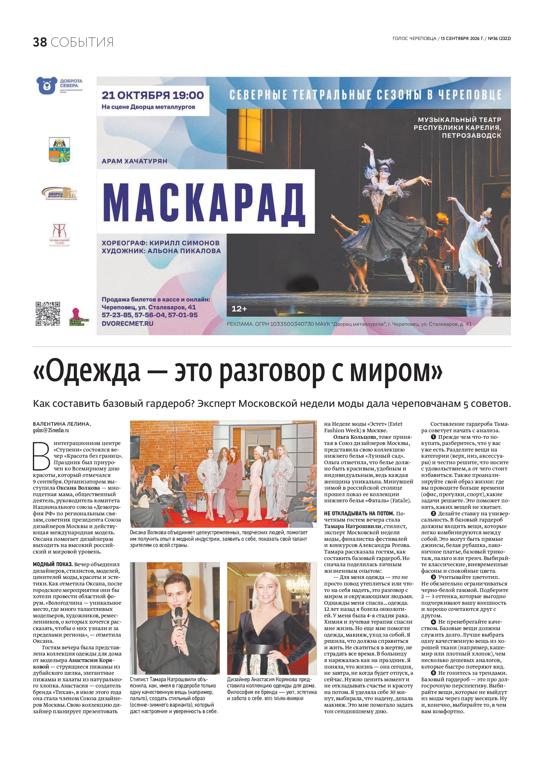 Страница 23