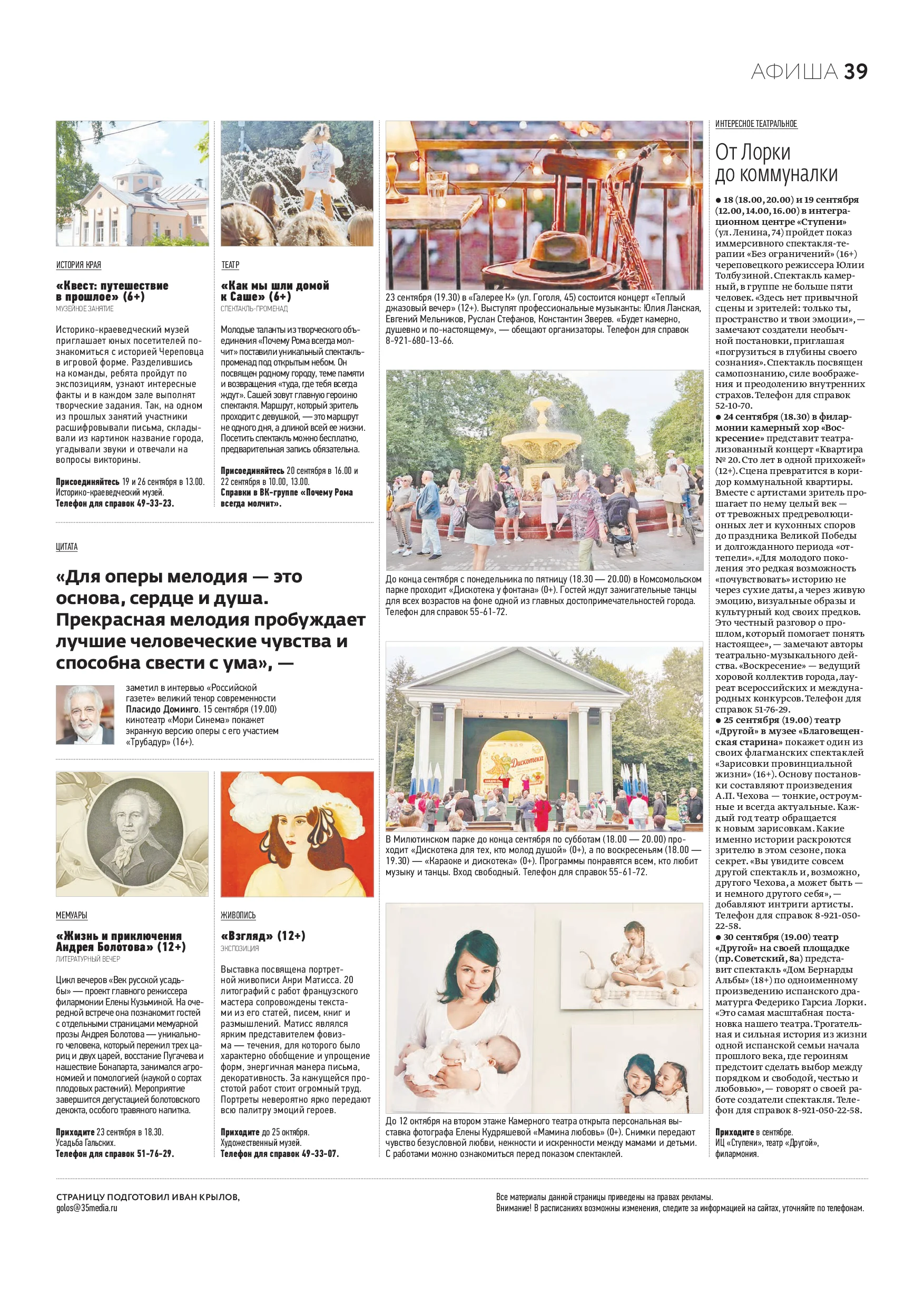 Страница 24
