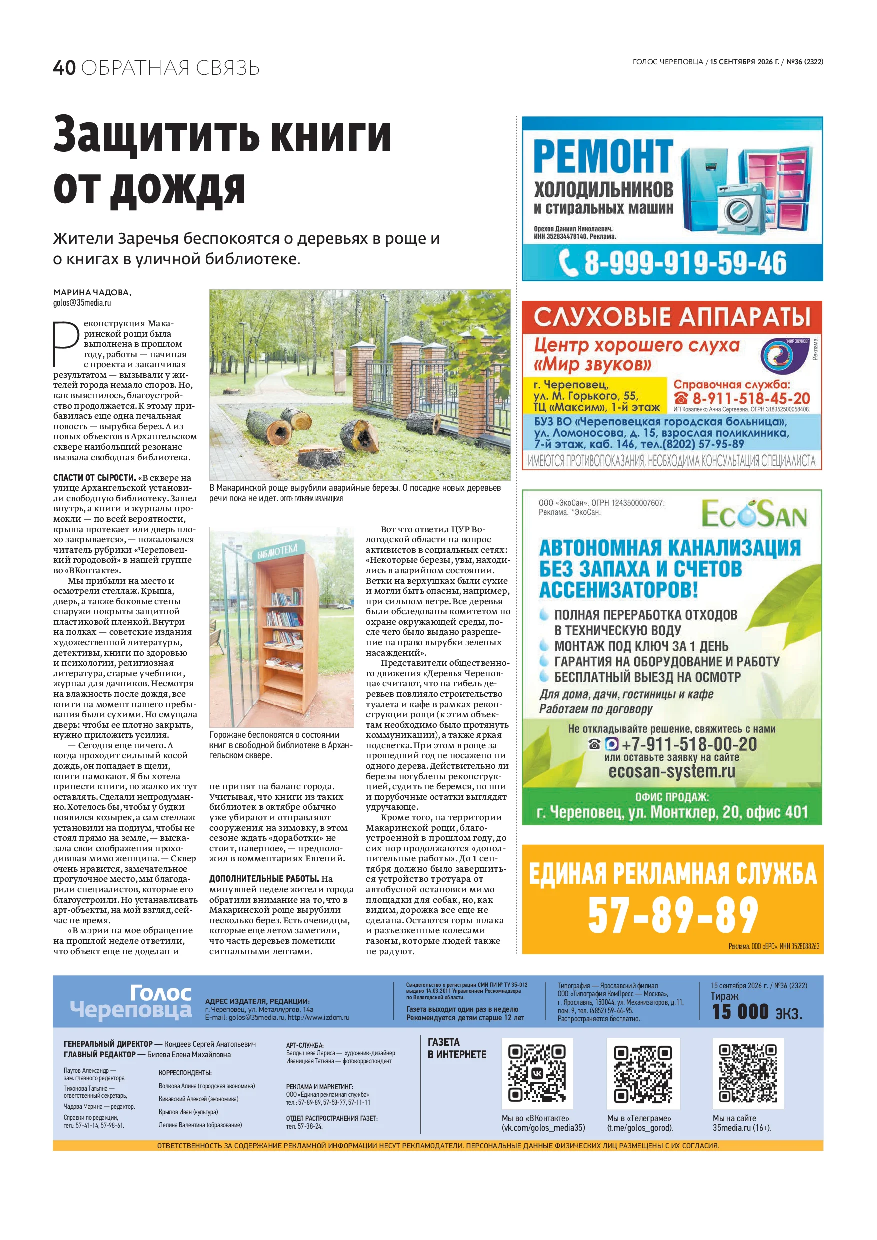 Страница 25
