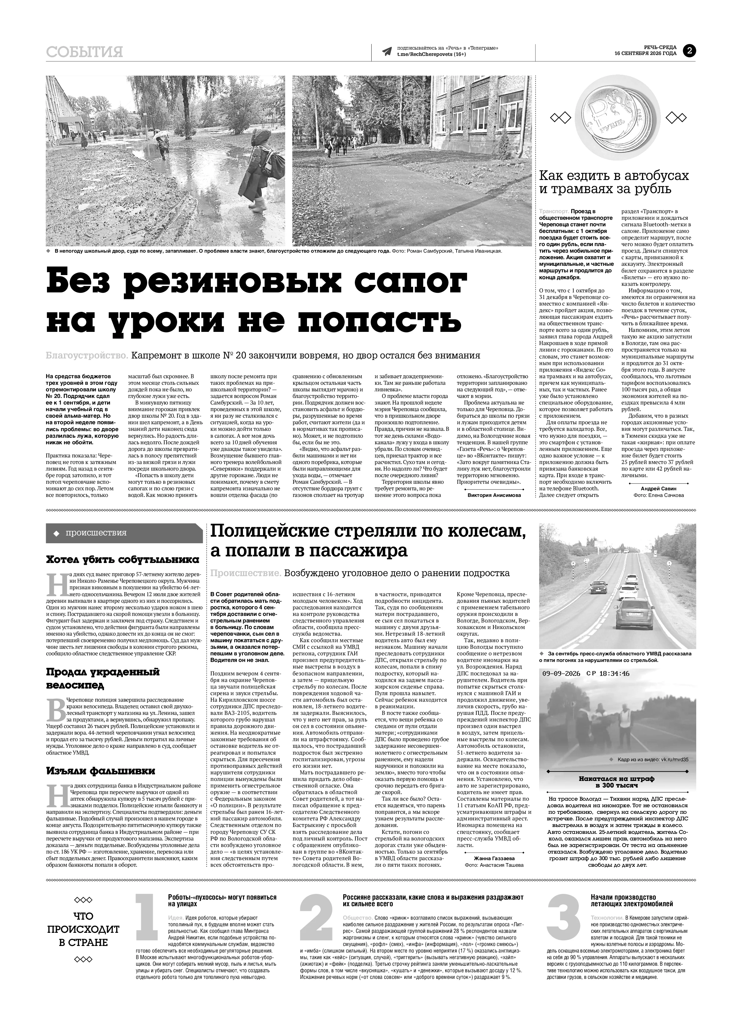 Страница 2