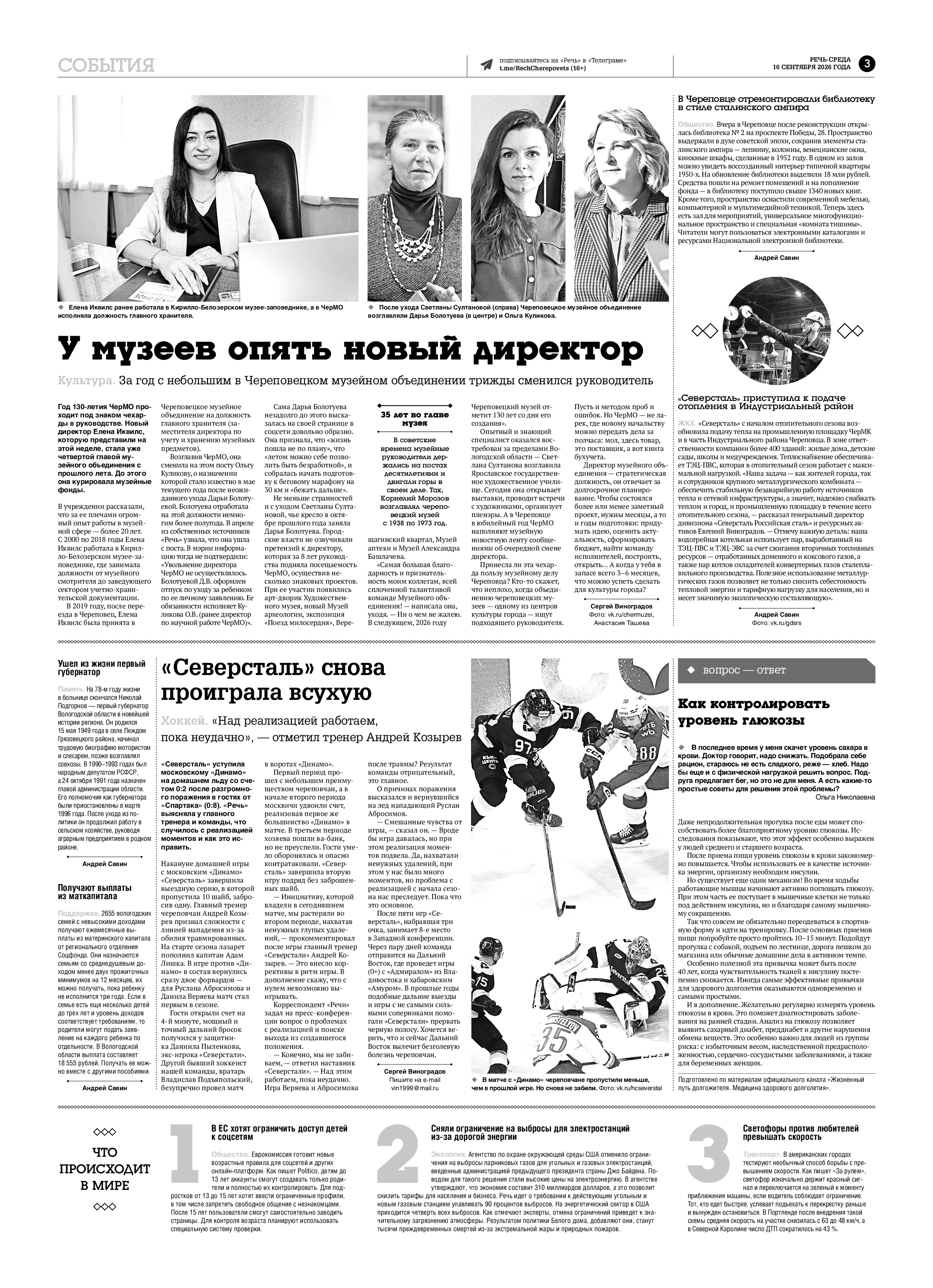 Страница 3