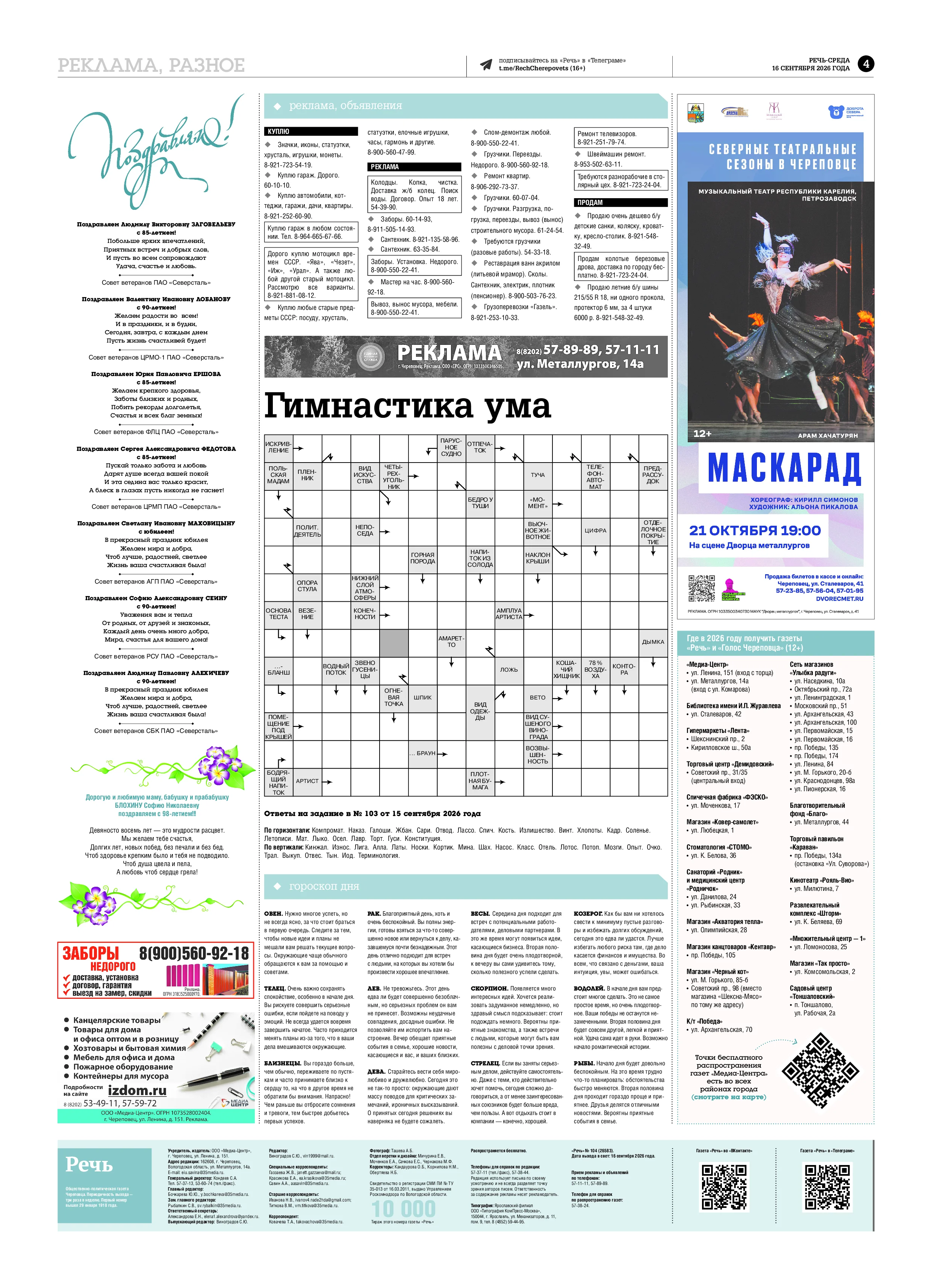 Страница 4