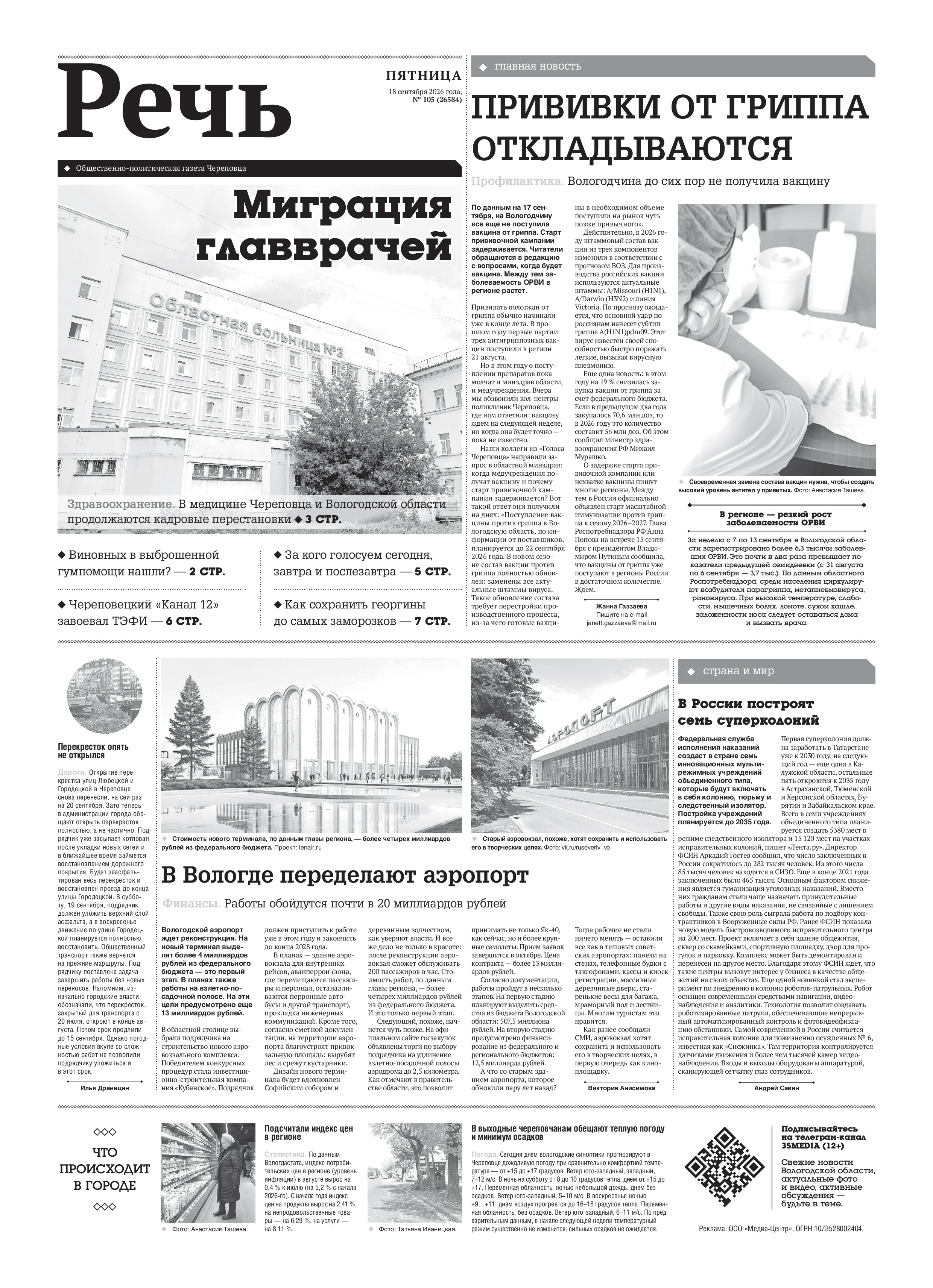 Страница 1