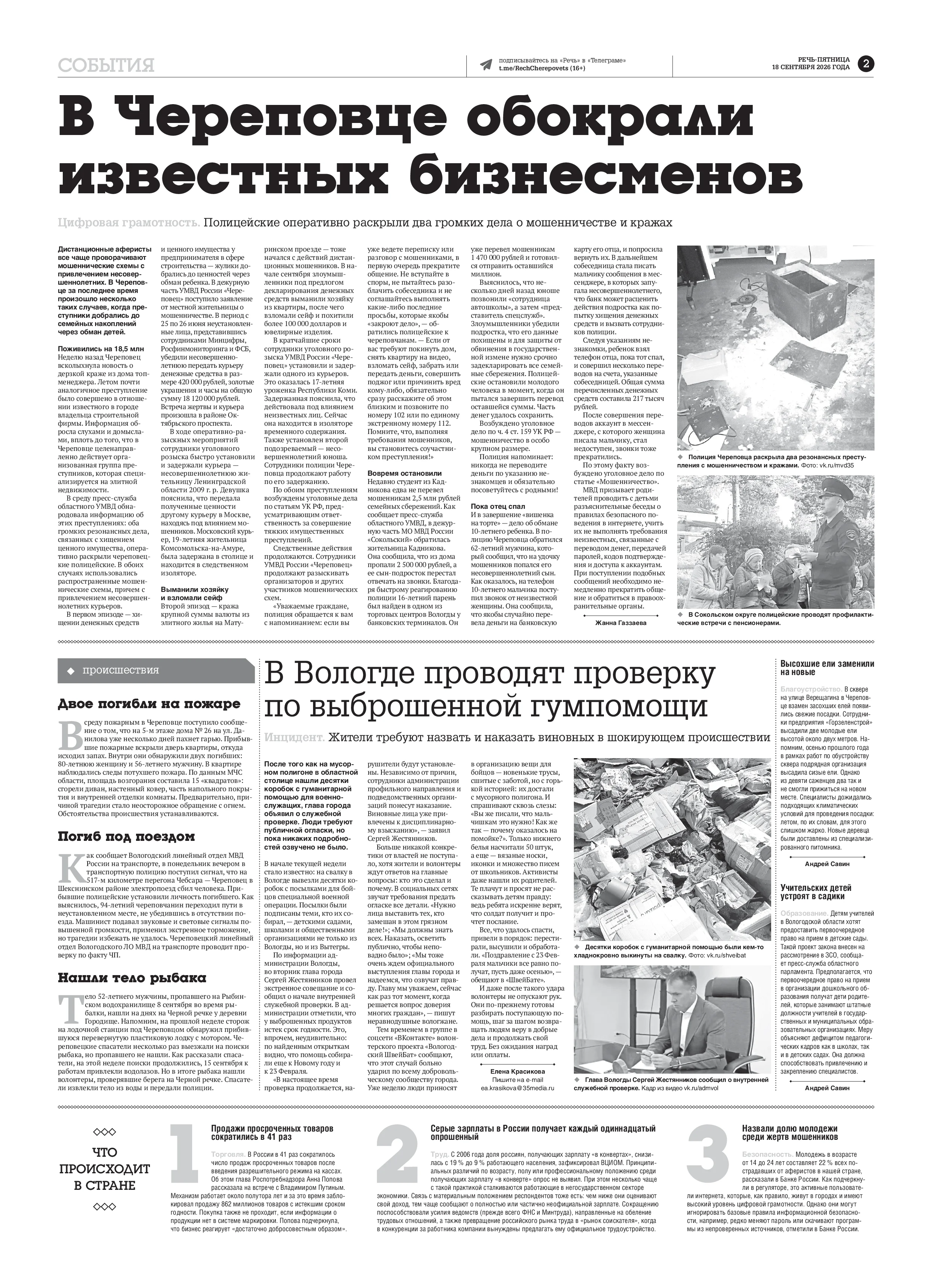 Страница 2
