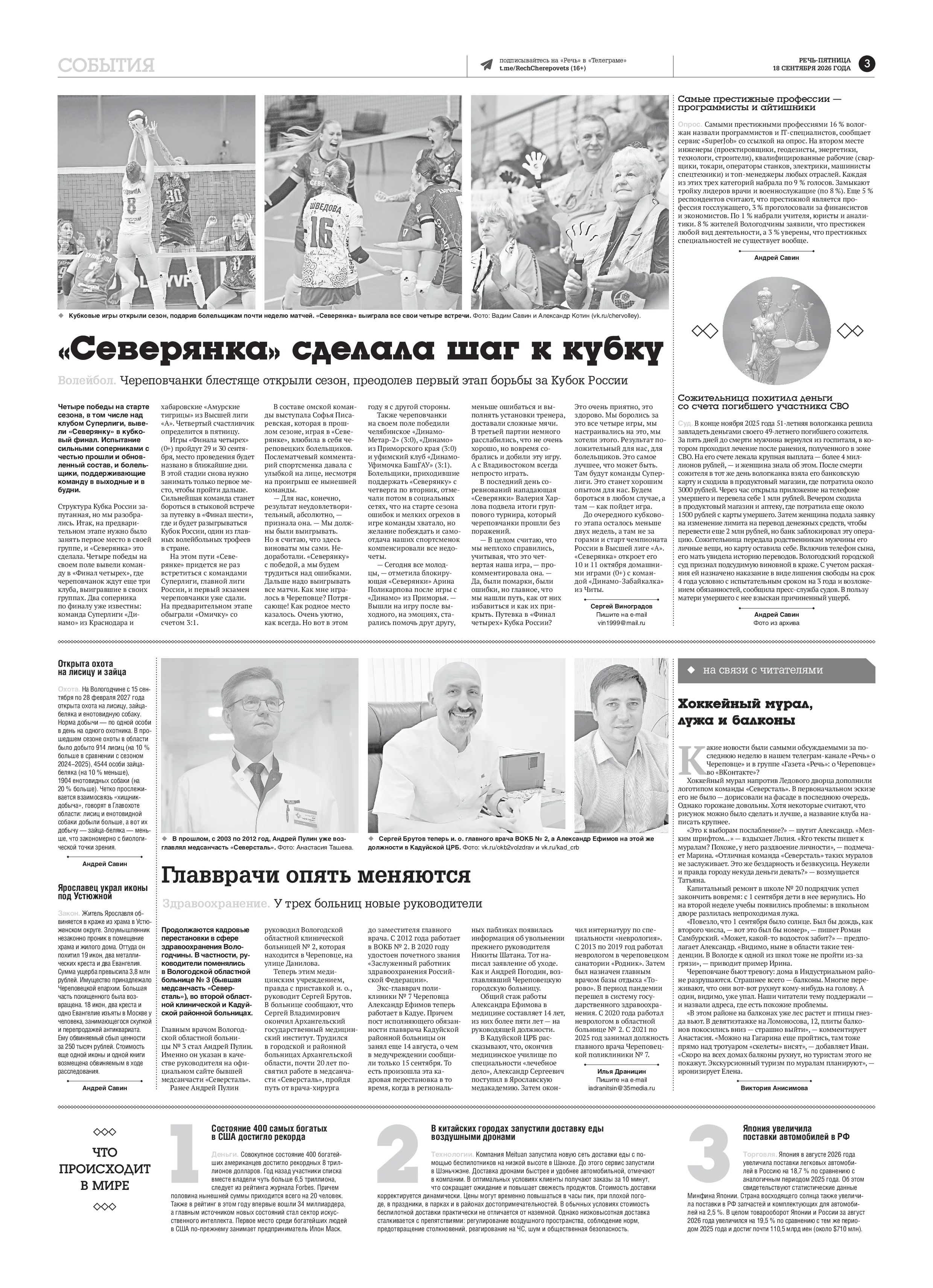 Страница 3
