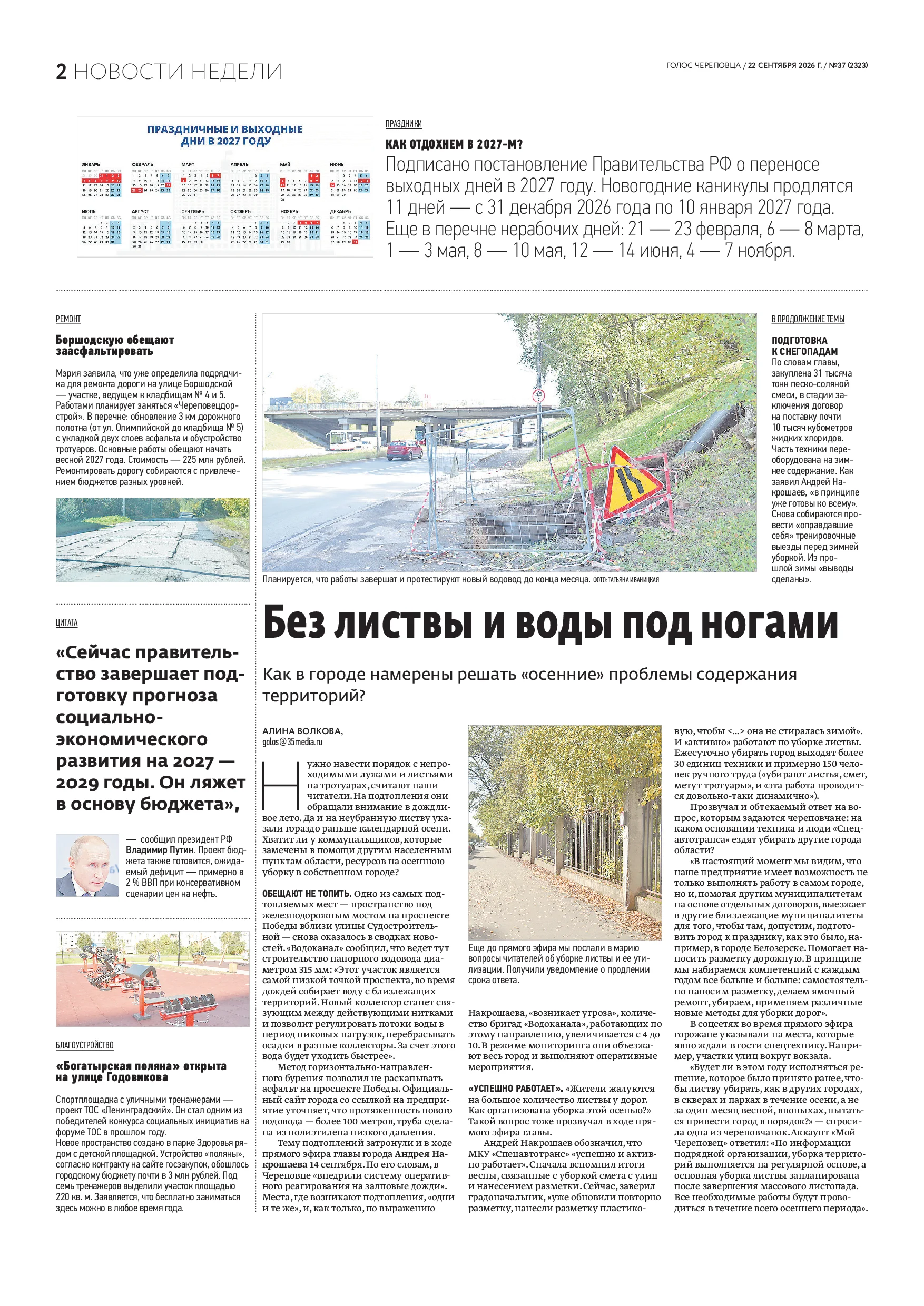 Страница 2