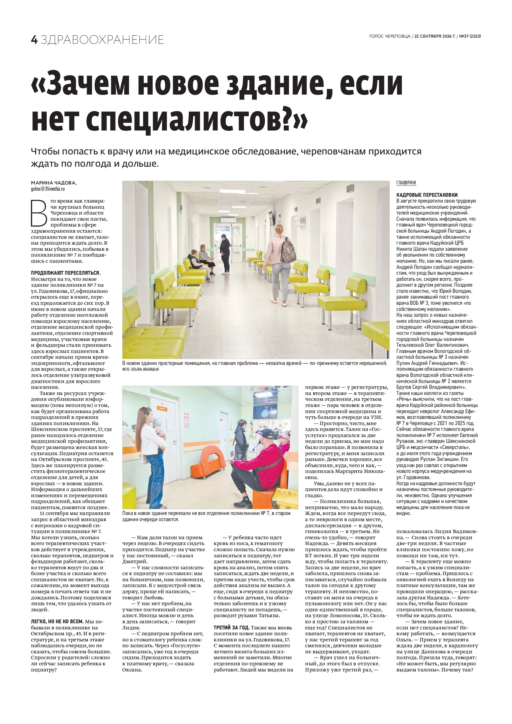 Страница 4
