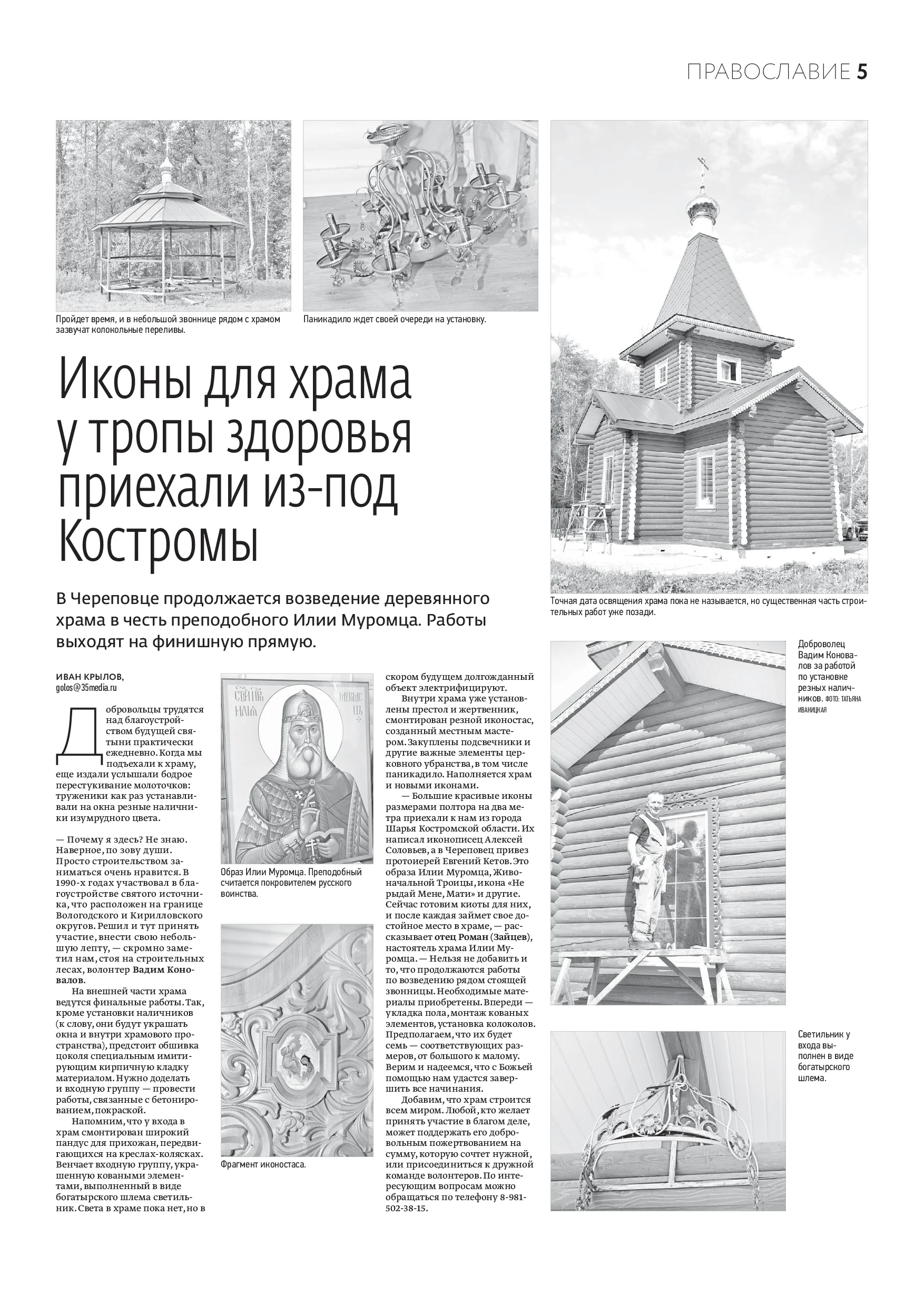 Страница 5