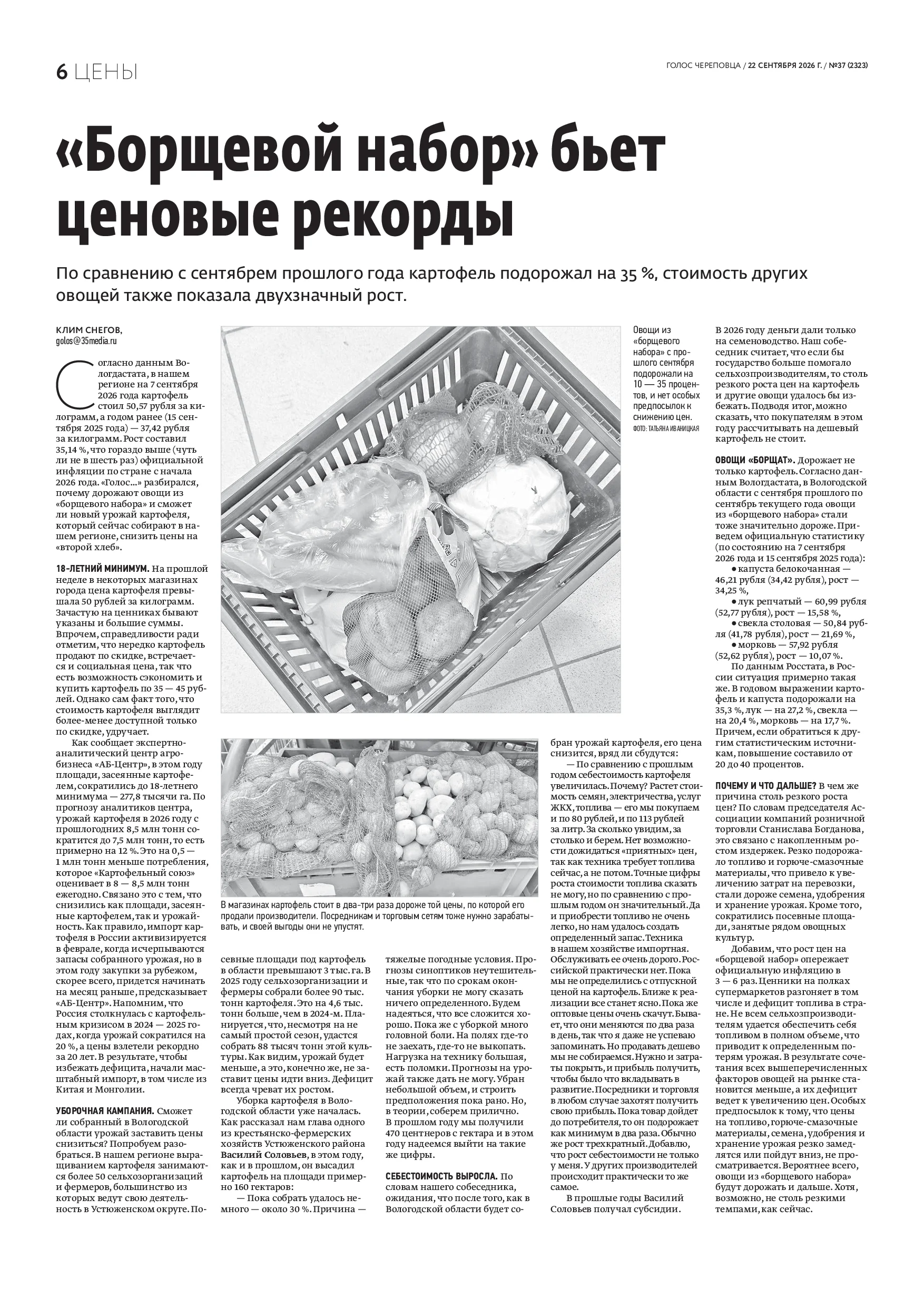 Страница 6