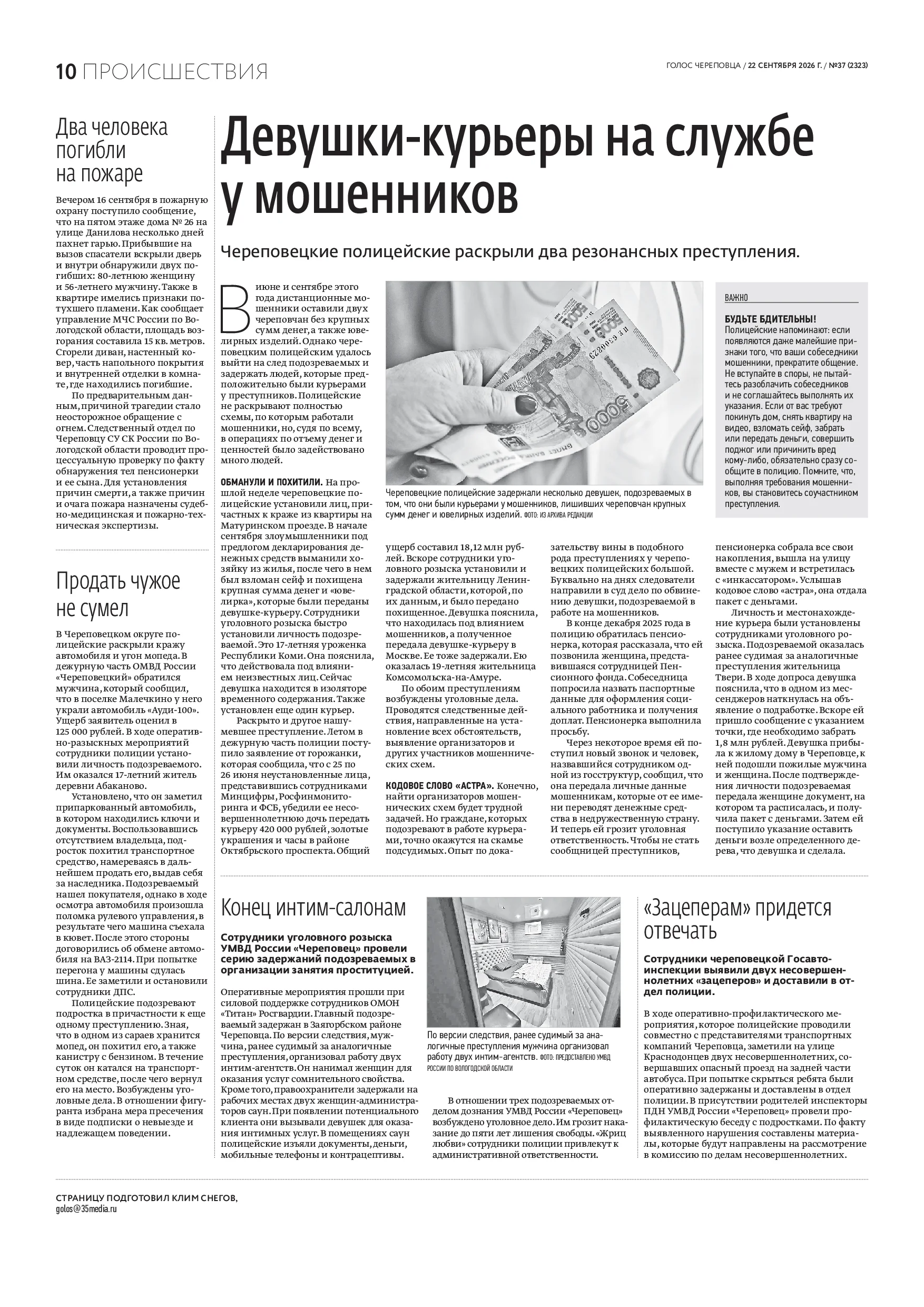 Страница 10
