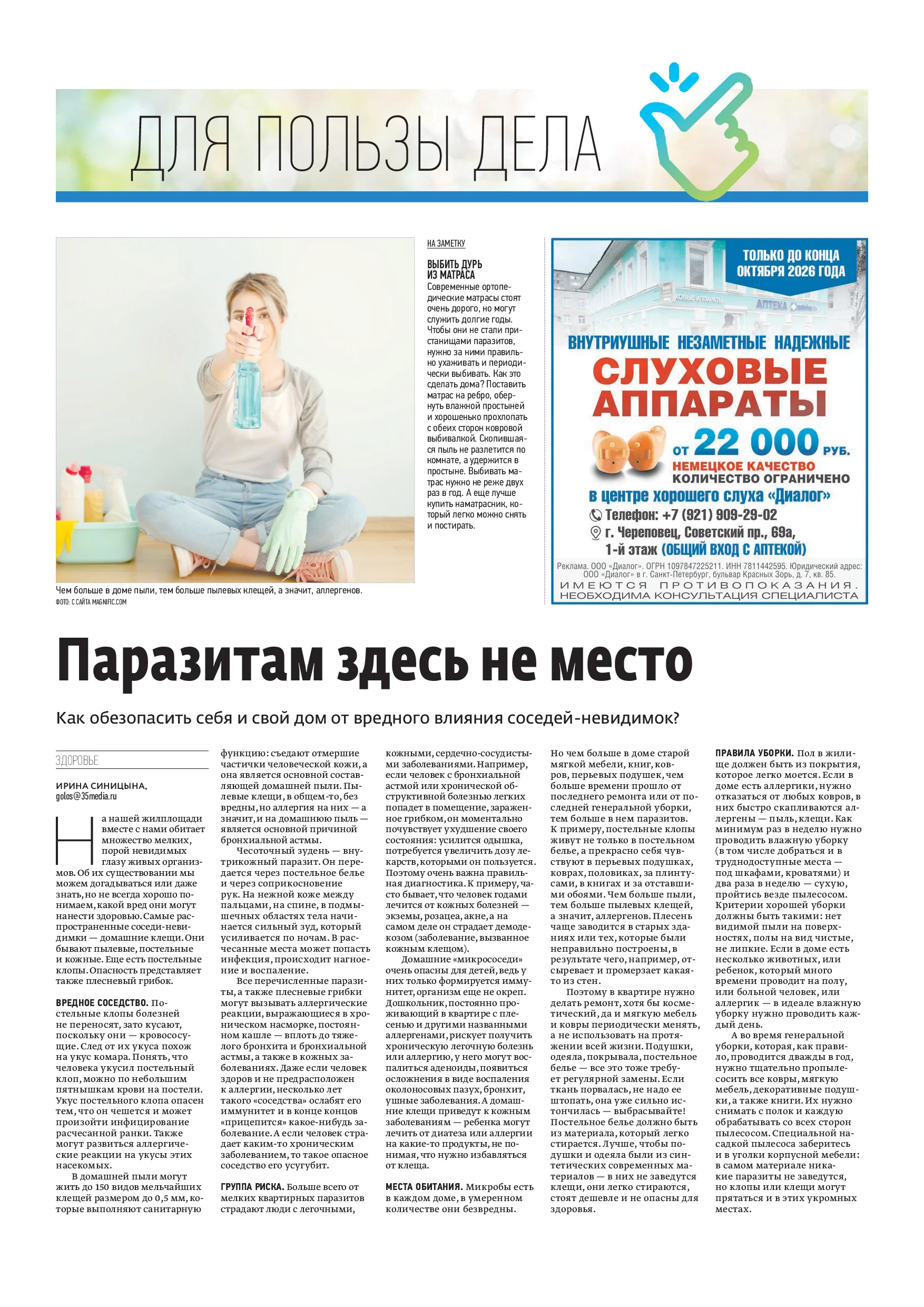Страница 11