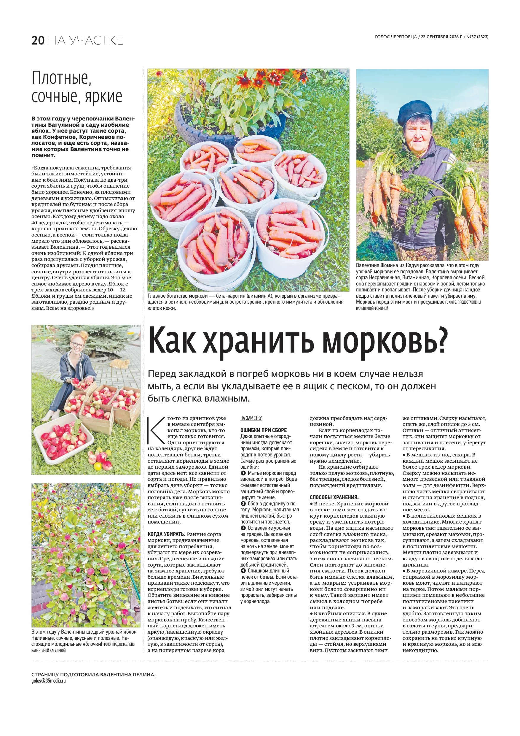 Страница 12