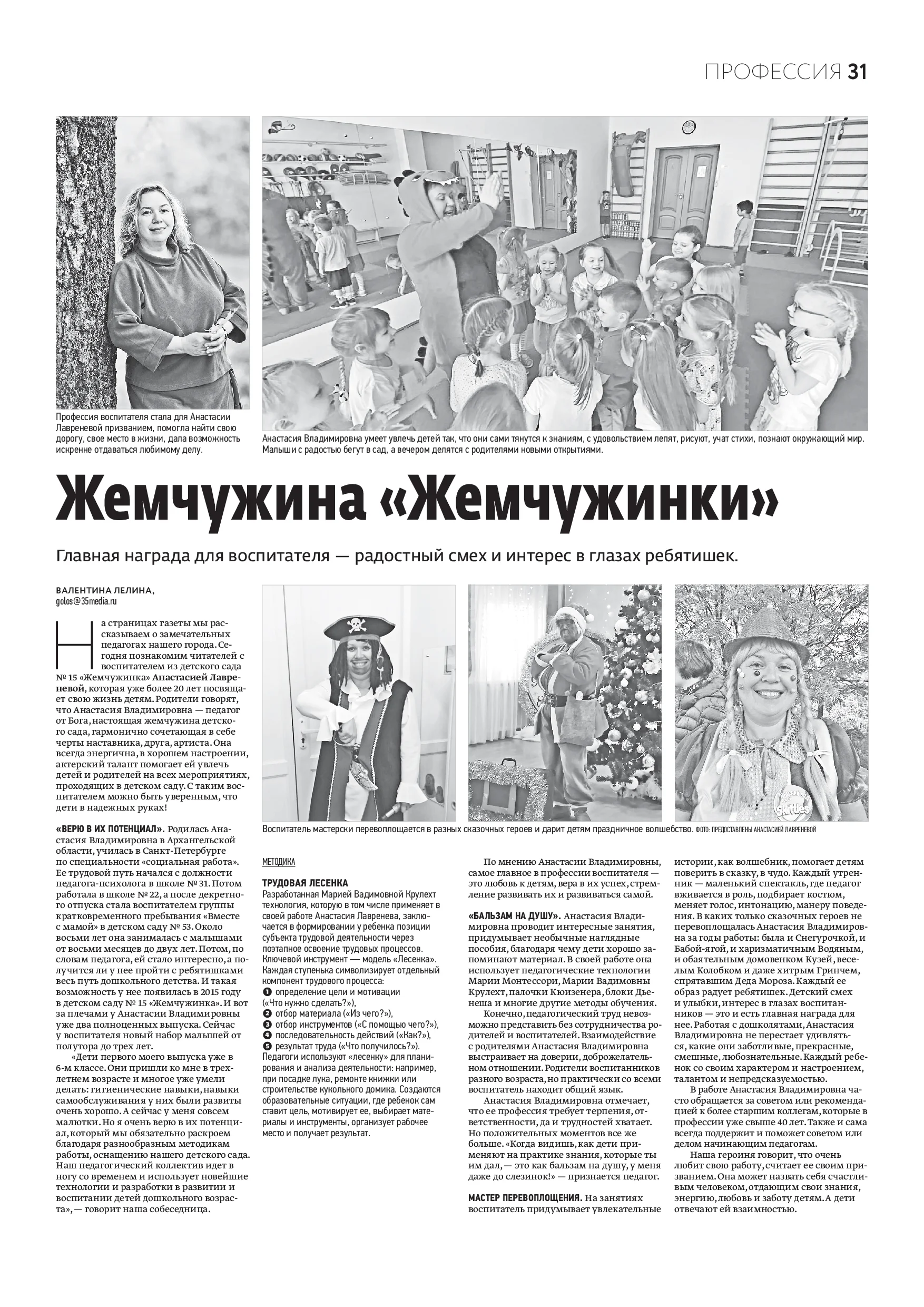 Страница 16