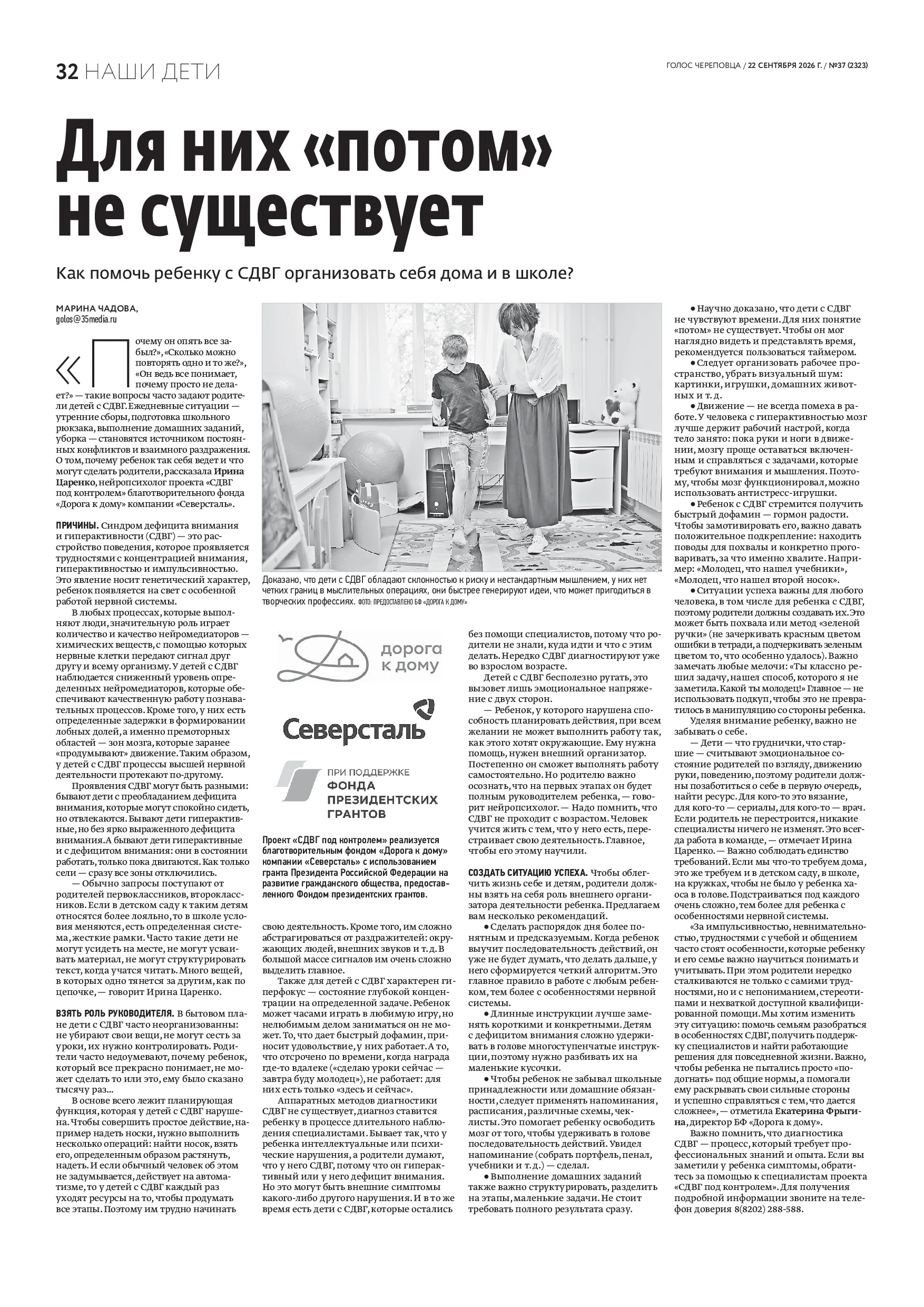 Страница 17