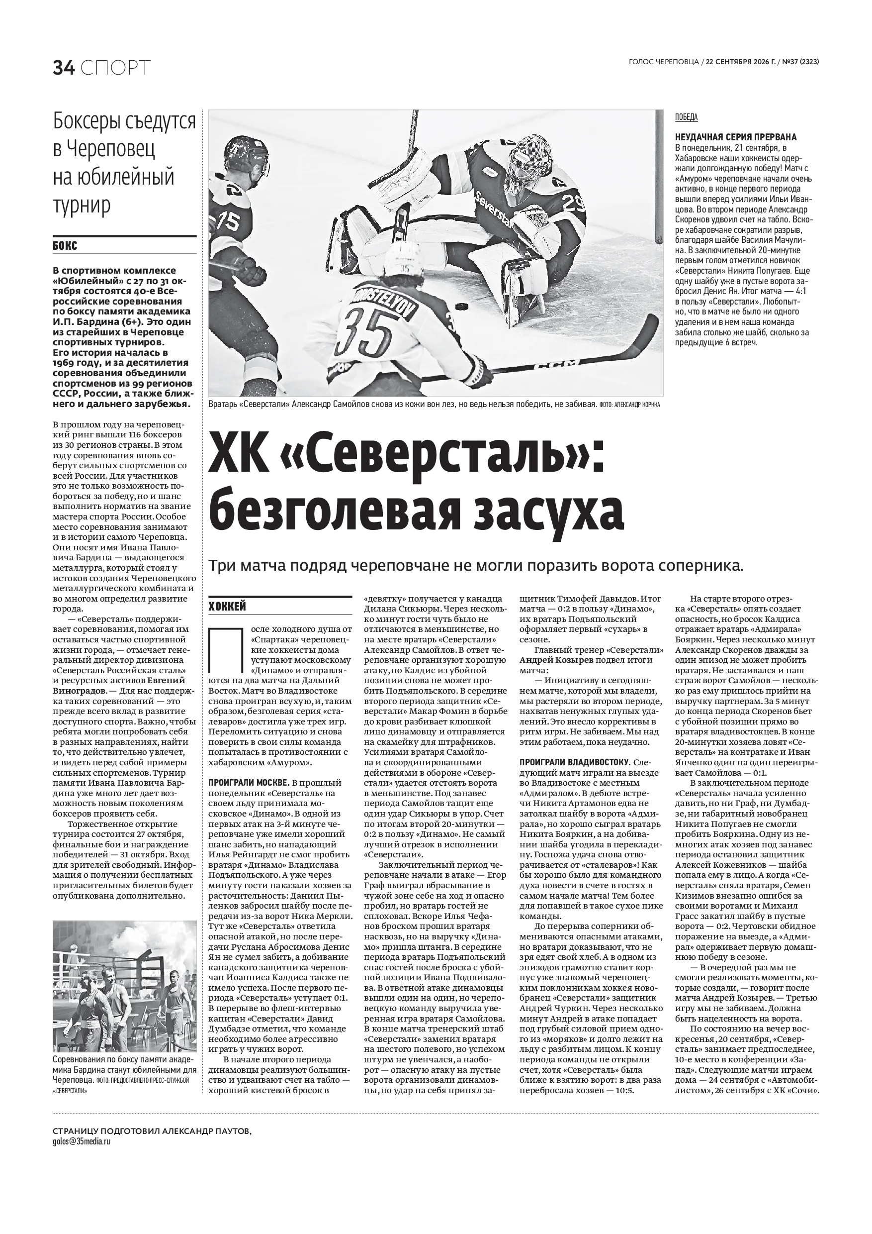 Страница 19