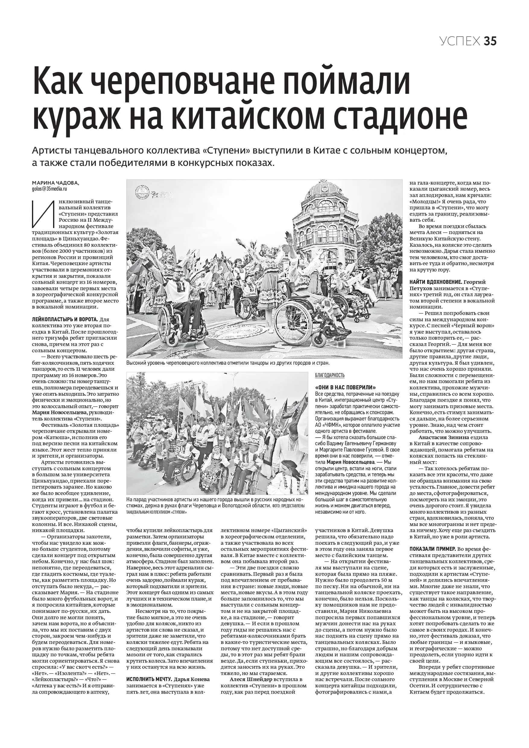 Страница 20