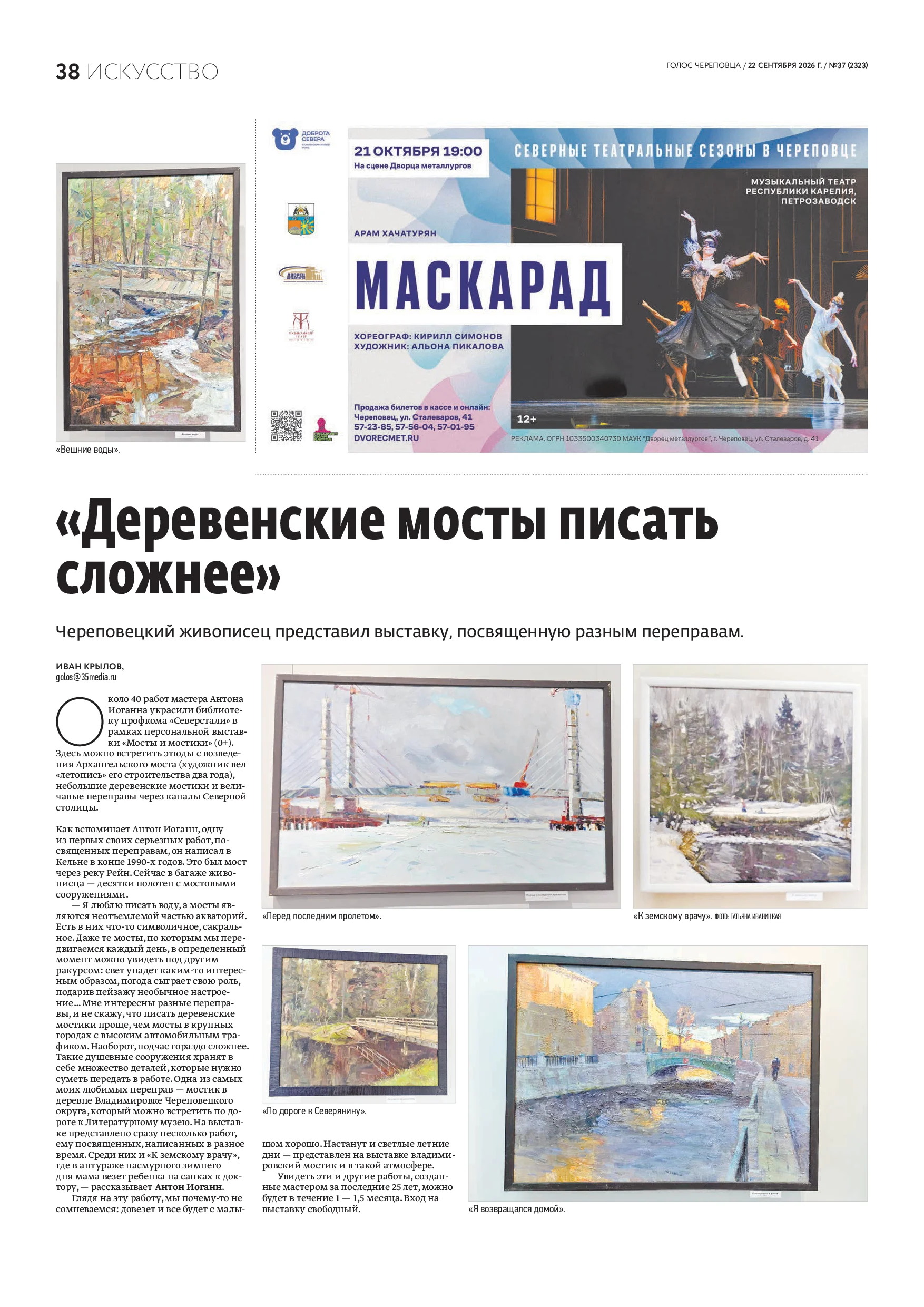 Страница 23