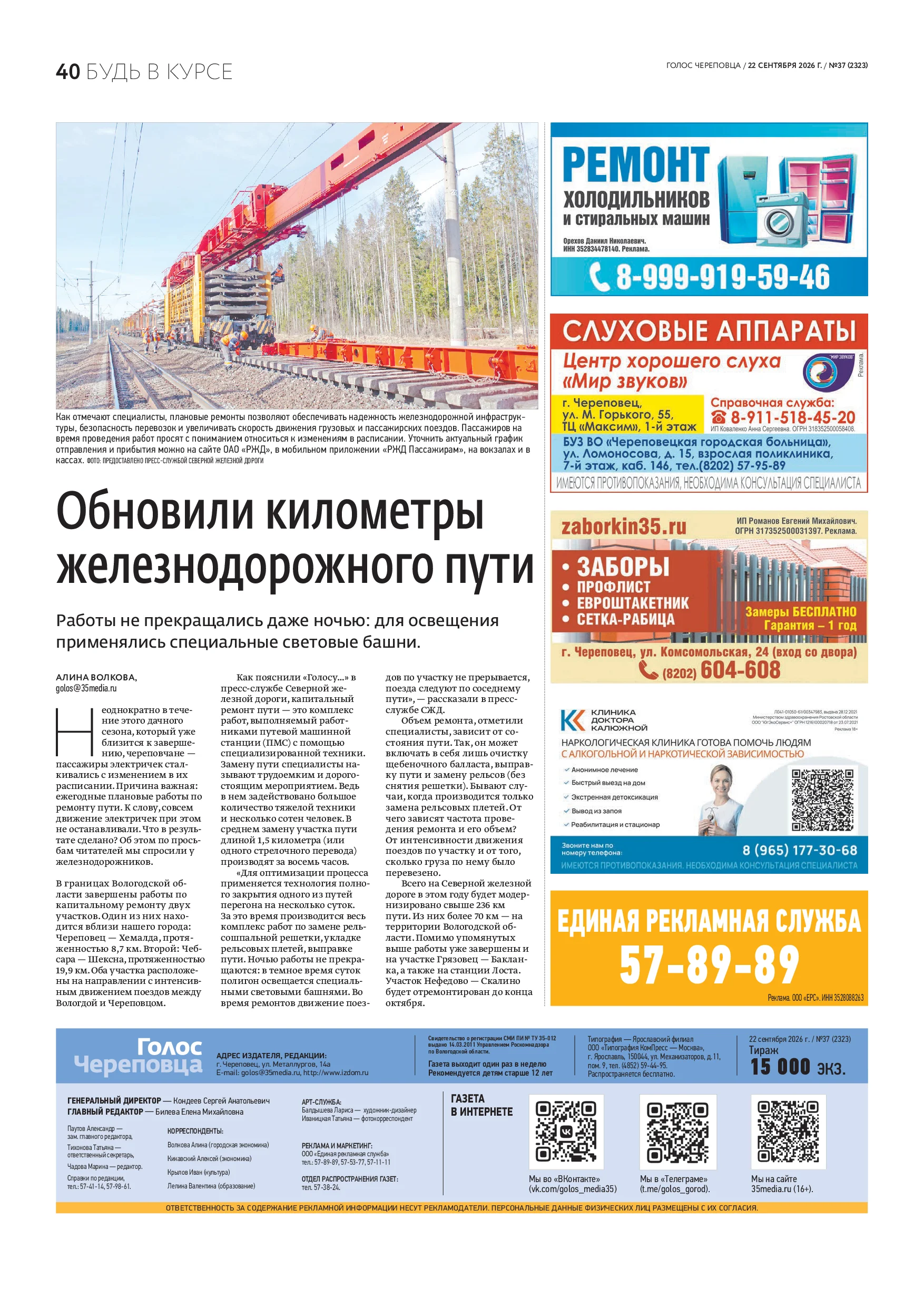 Страница 25
